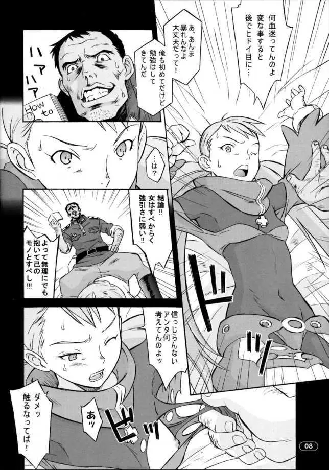 OVER KING 02 Page.7