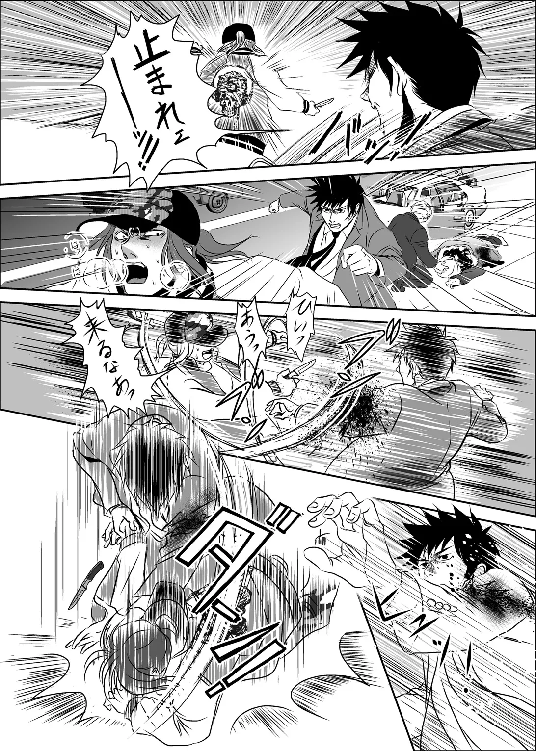 梟と猟犬 Page.40