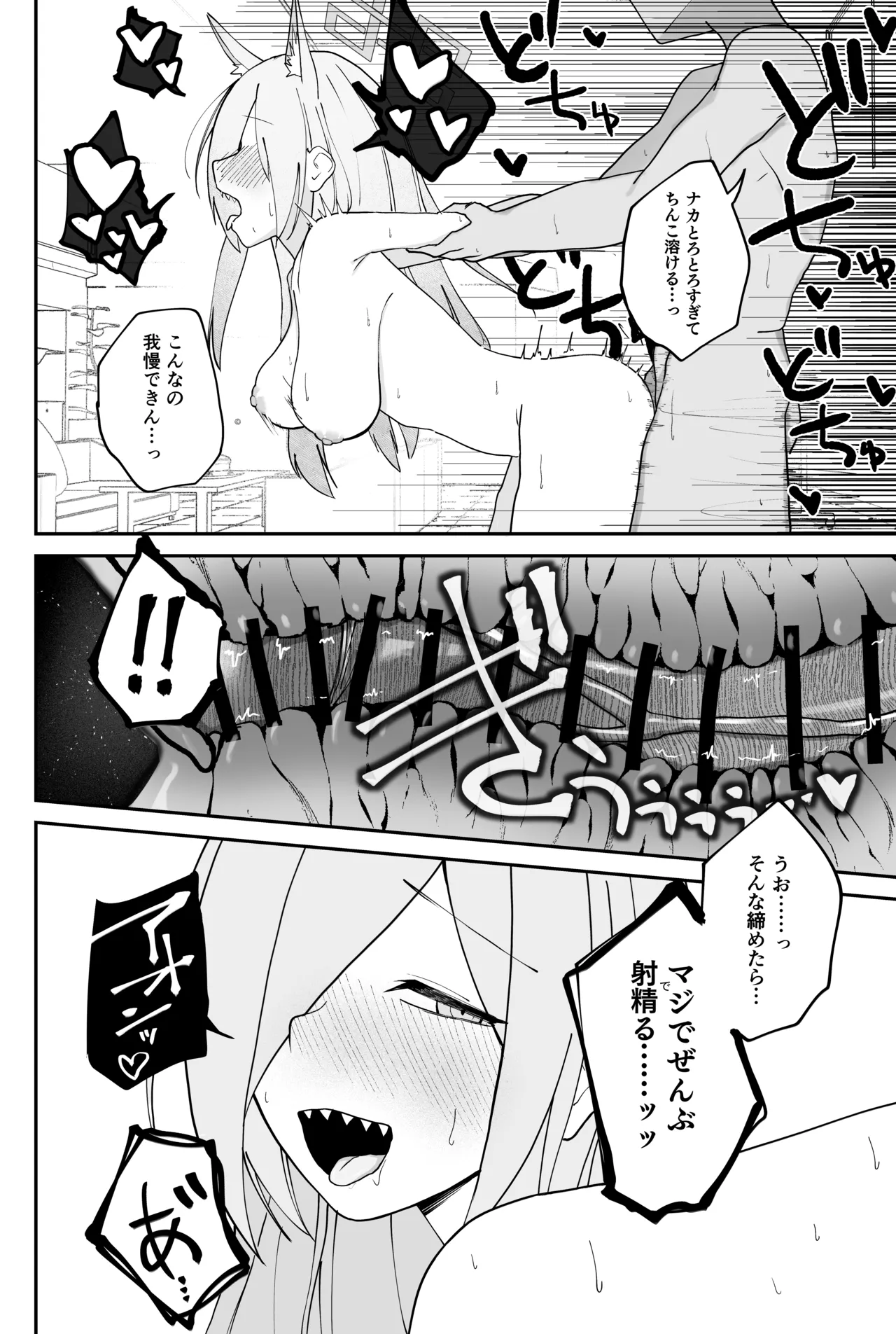 めんどくさくても好きでいて！裏 Page.30