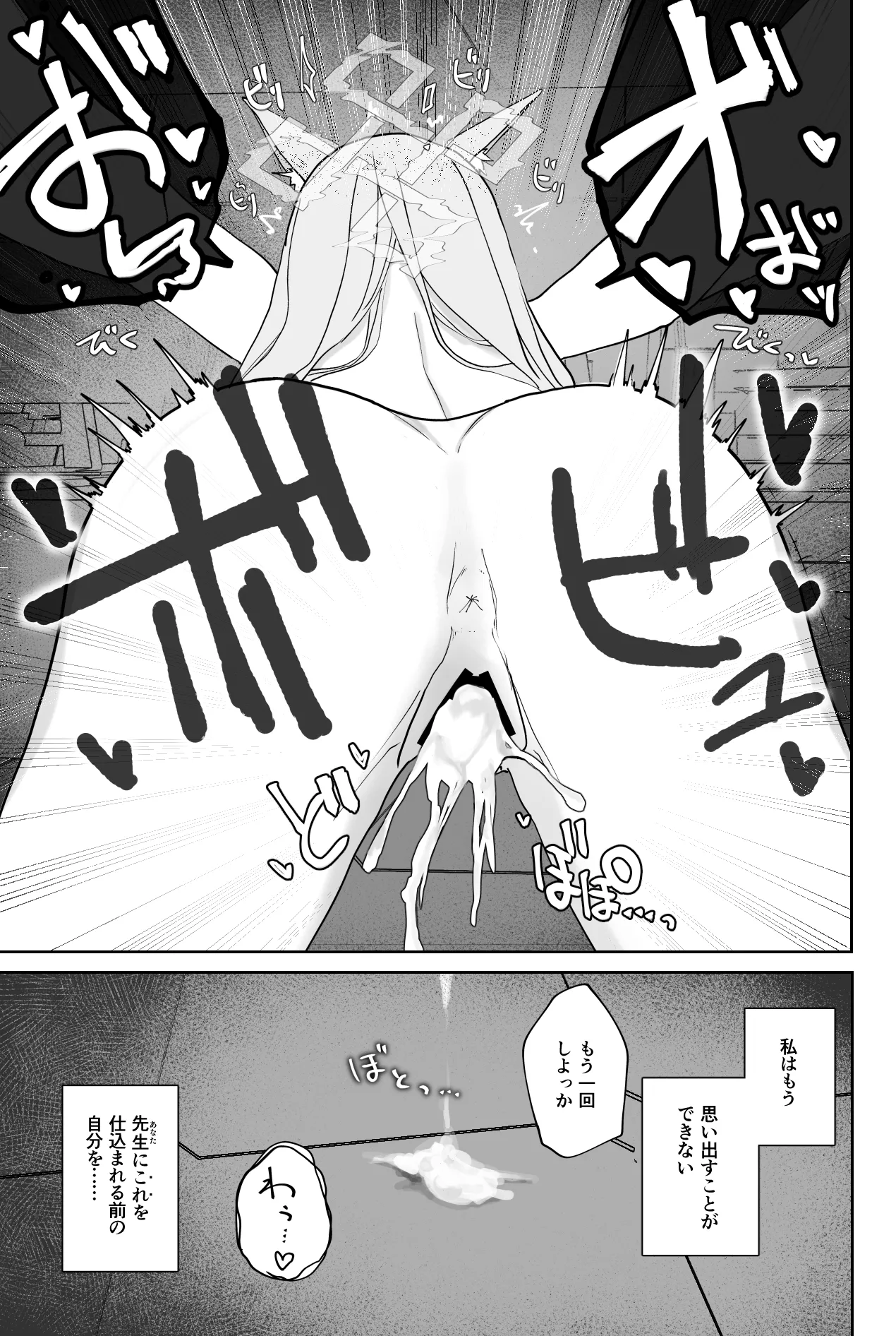 めんどくさくても好きでいて！裏 Page.31