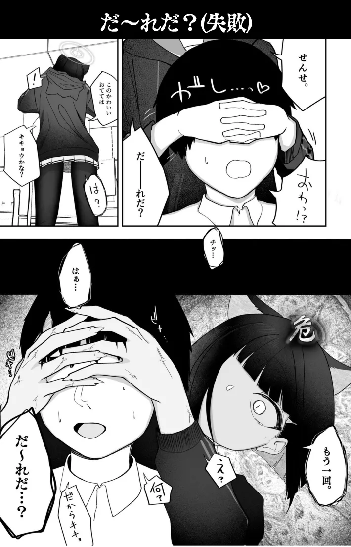 めんどくさくても好きでいて！裏 Page.4