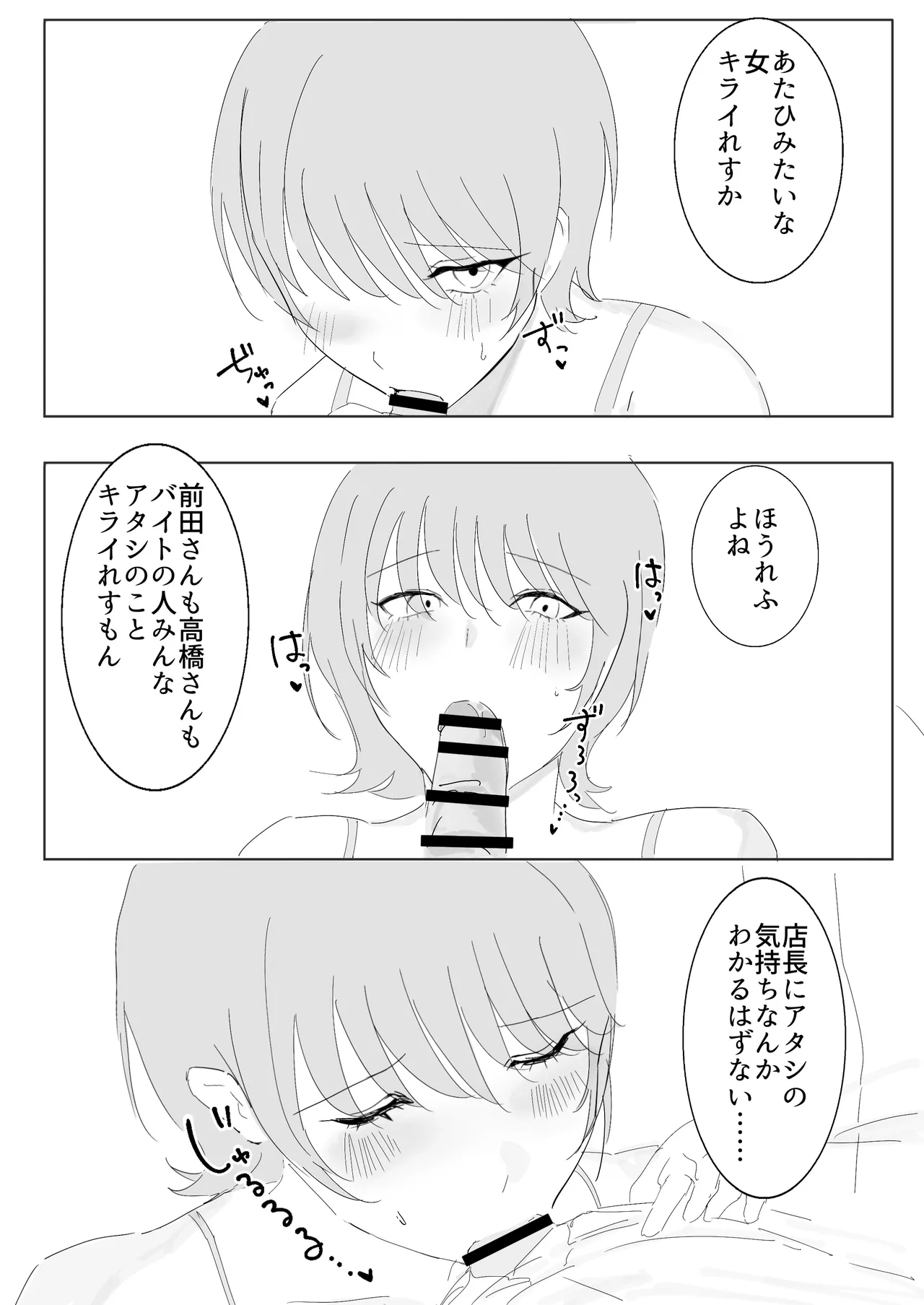 ダウナー系家出少女に襲われてノリで同棲する話 Page.11