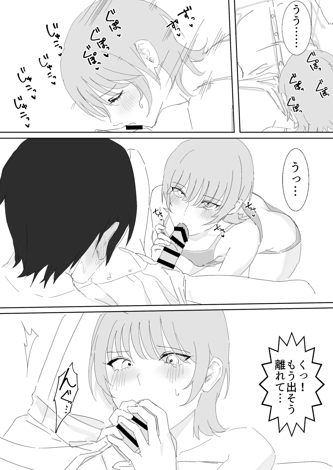 ダウナー系家出少女に襲われてノリで同棲する話 Page.12