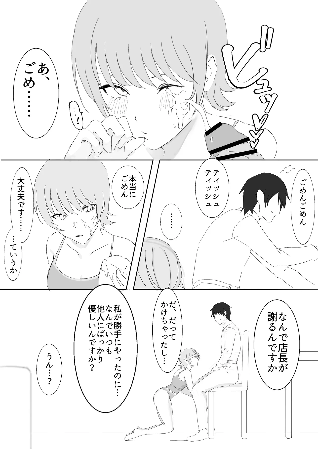 ダウナー系家出少女に襲われてノリで同棲する話 Page.13