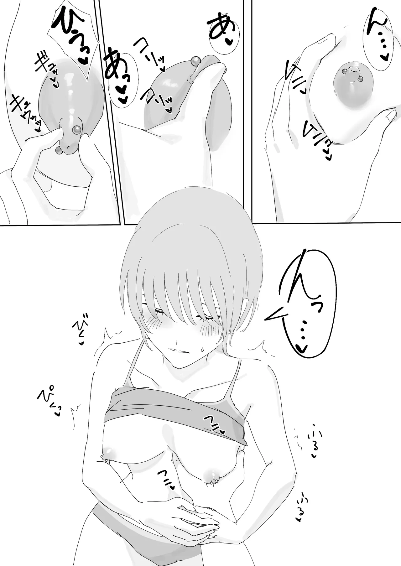 ダウナー系家出少女に襲われてノリで同棲する話 Page.16