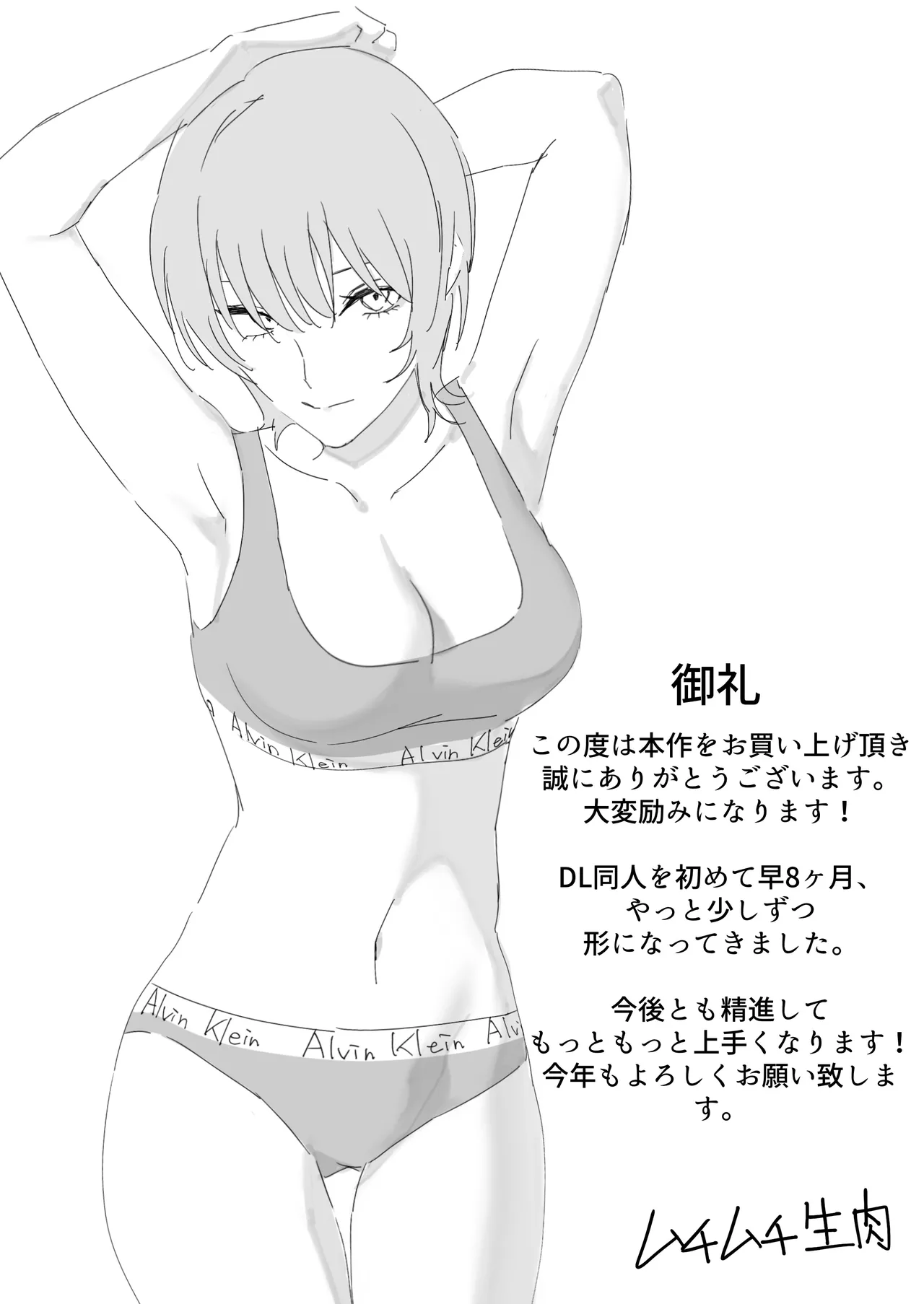 ダウナー系家出少女に襲われてノリで同棲する話 Page.34