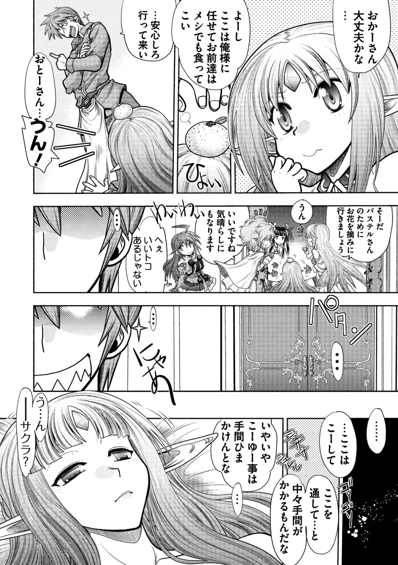 ランス10～Adult Edition～ Page.108