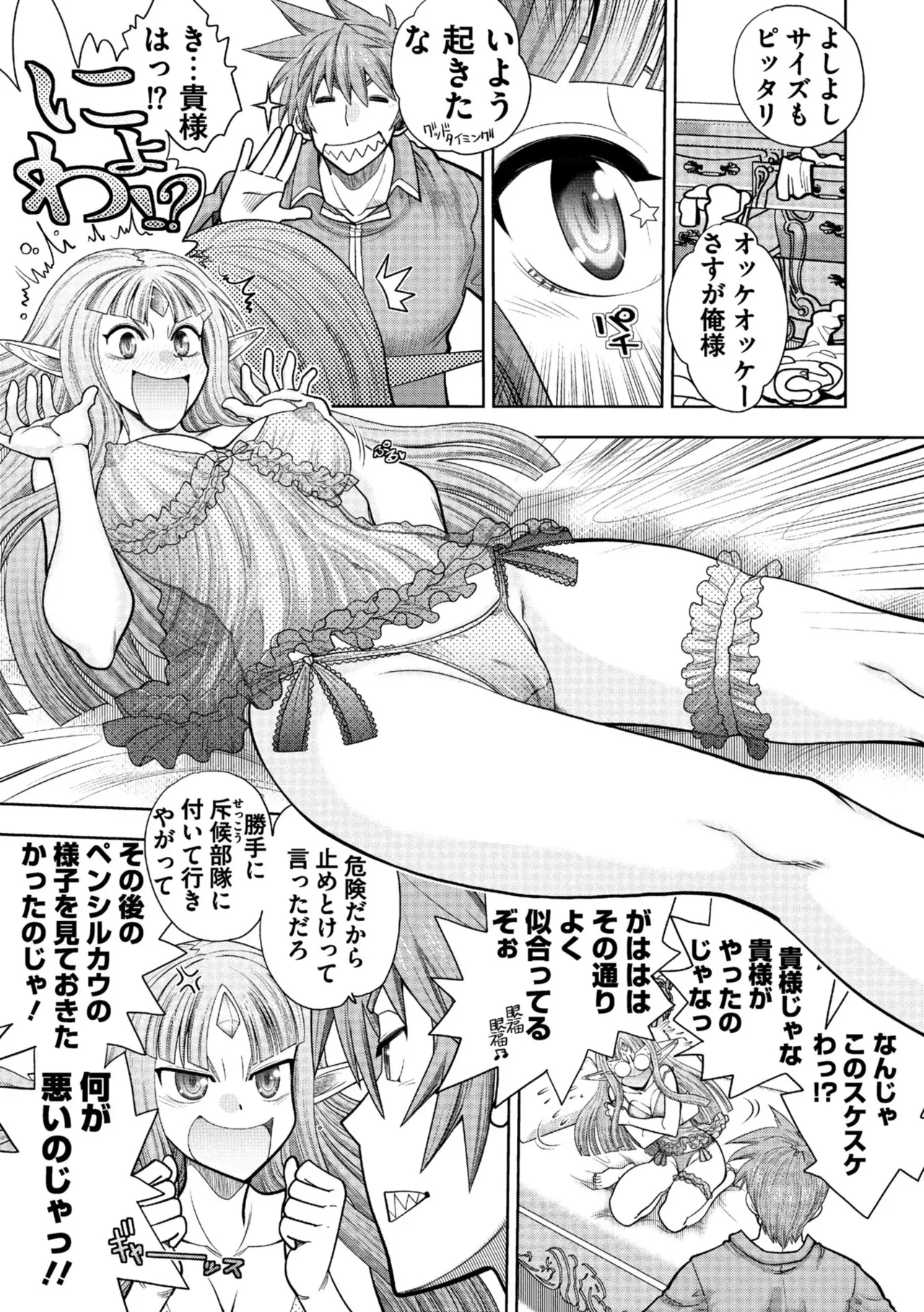 ランス10～Adult Edition～ Page.109