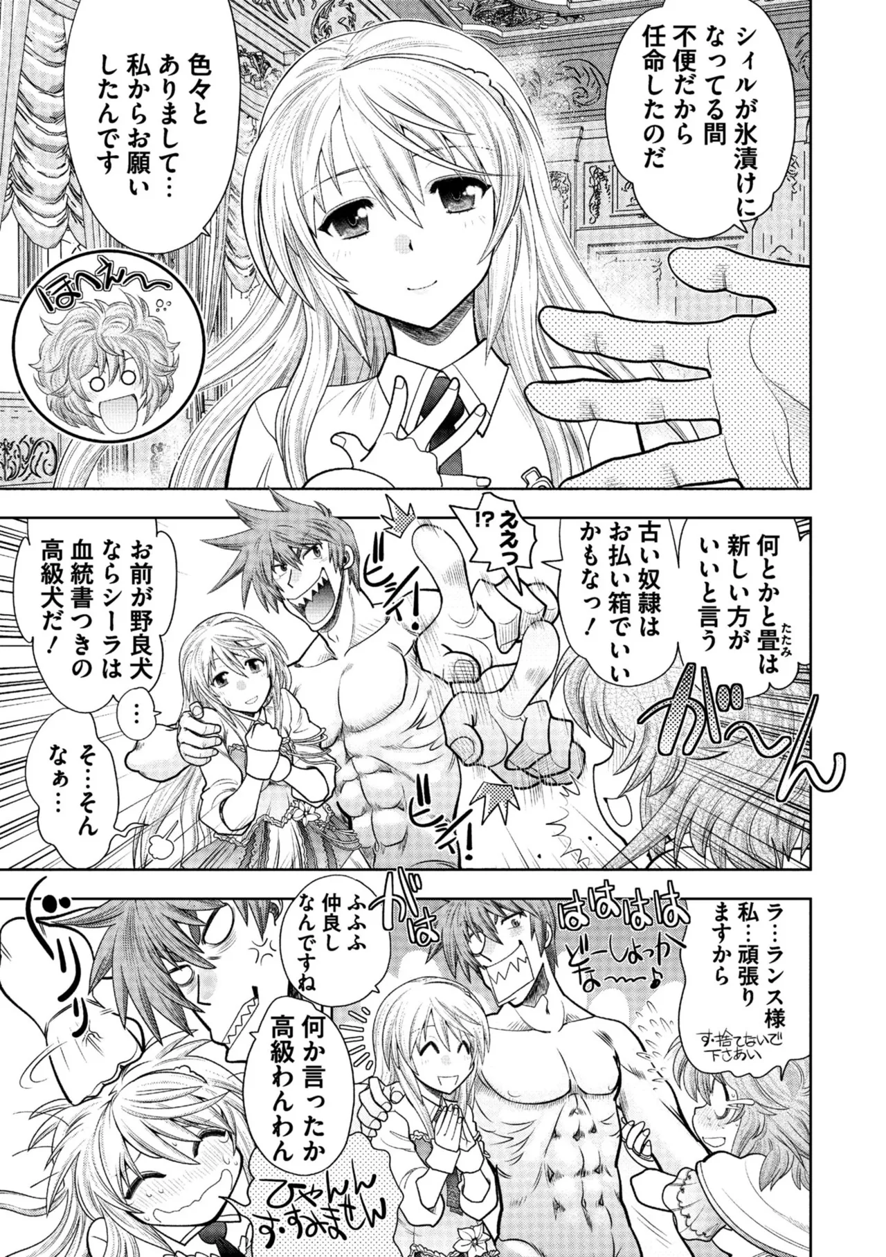 ランス10～Adult Edition～ Page.11
