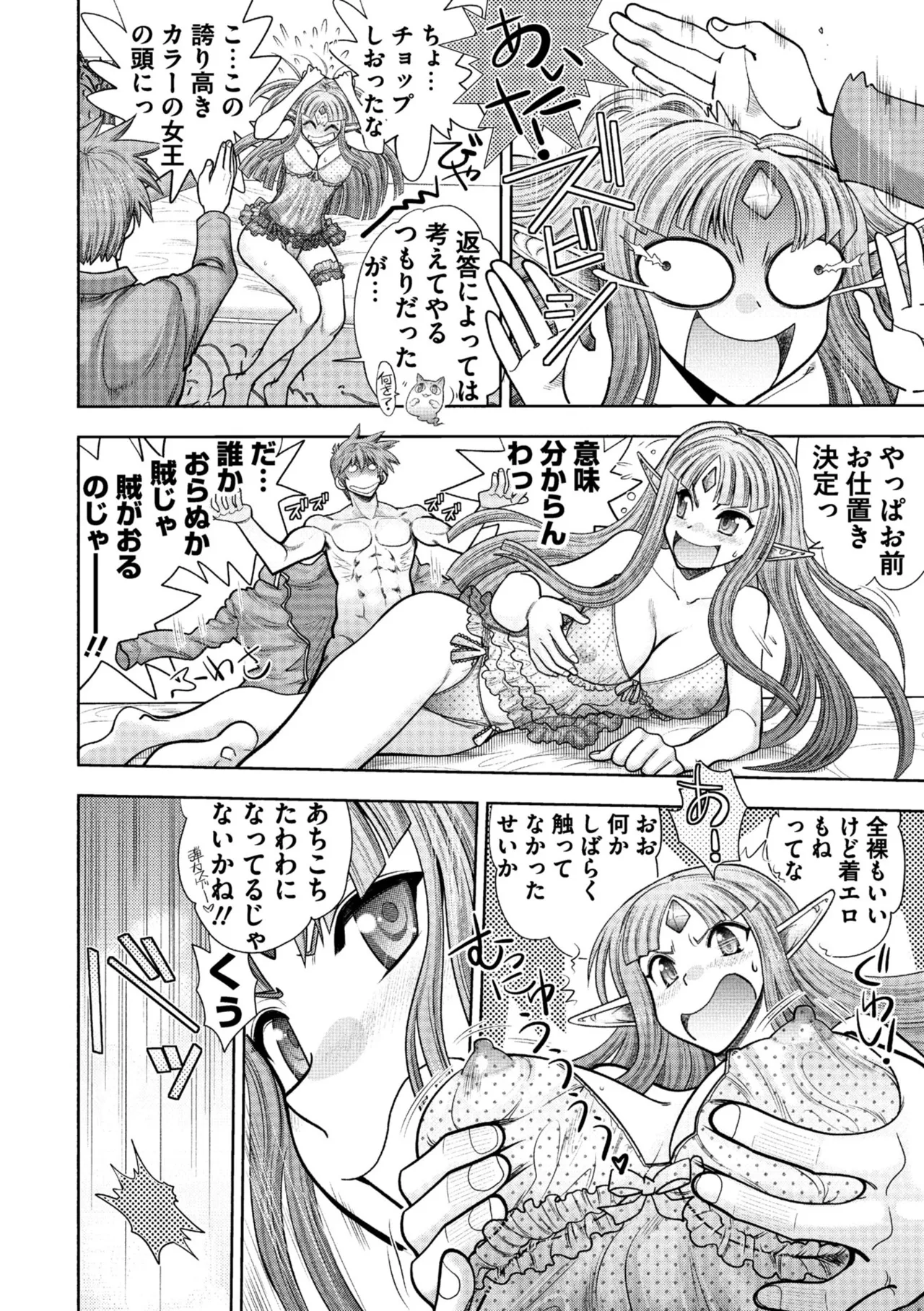 ランス10～Adult Edition～ Page.110