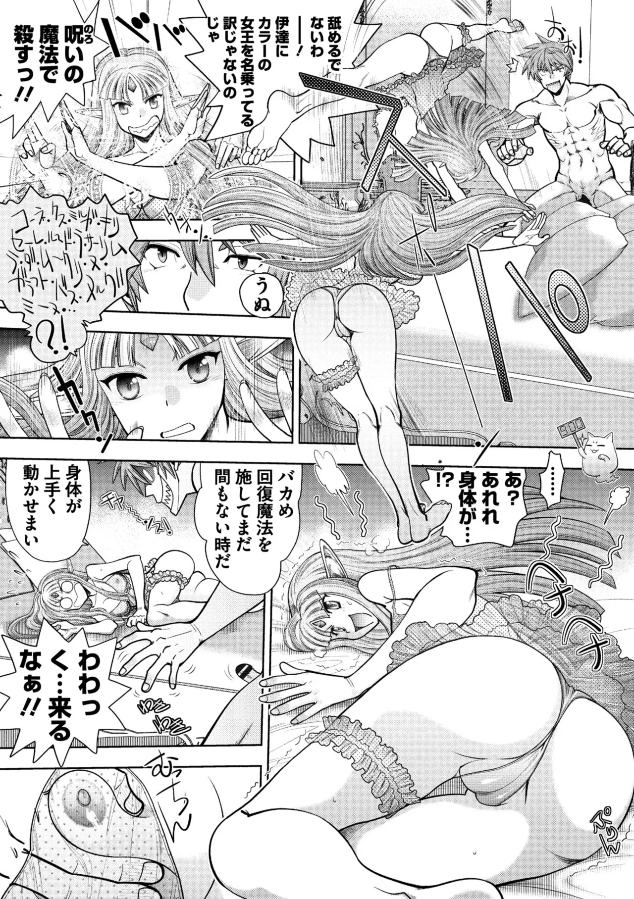 ランス10～Adult Edition～ Page.111