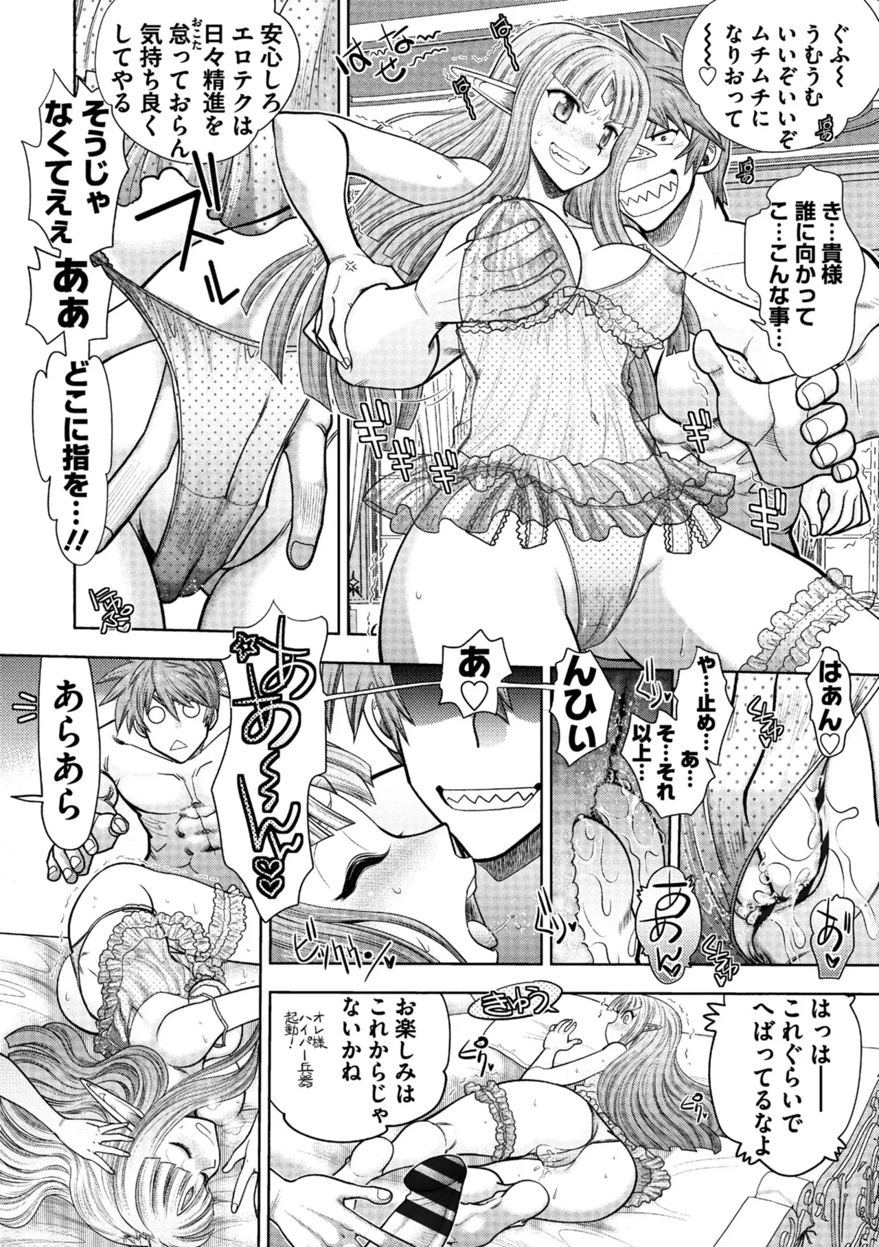 ランス10～Adult Edition～ Page.112