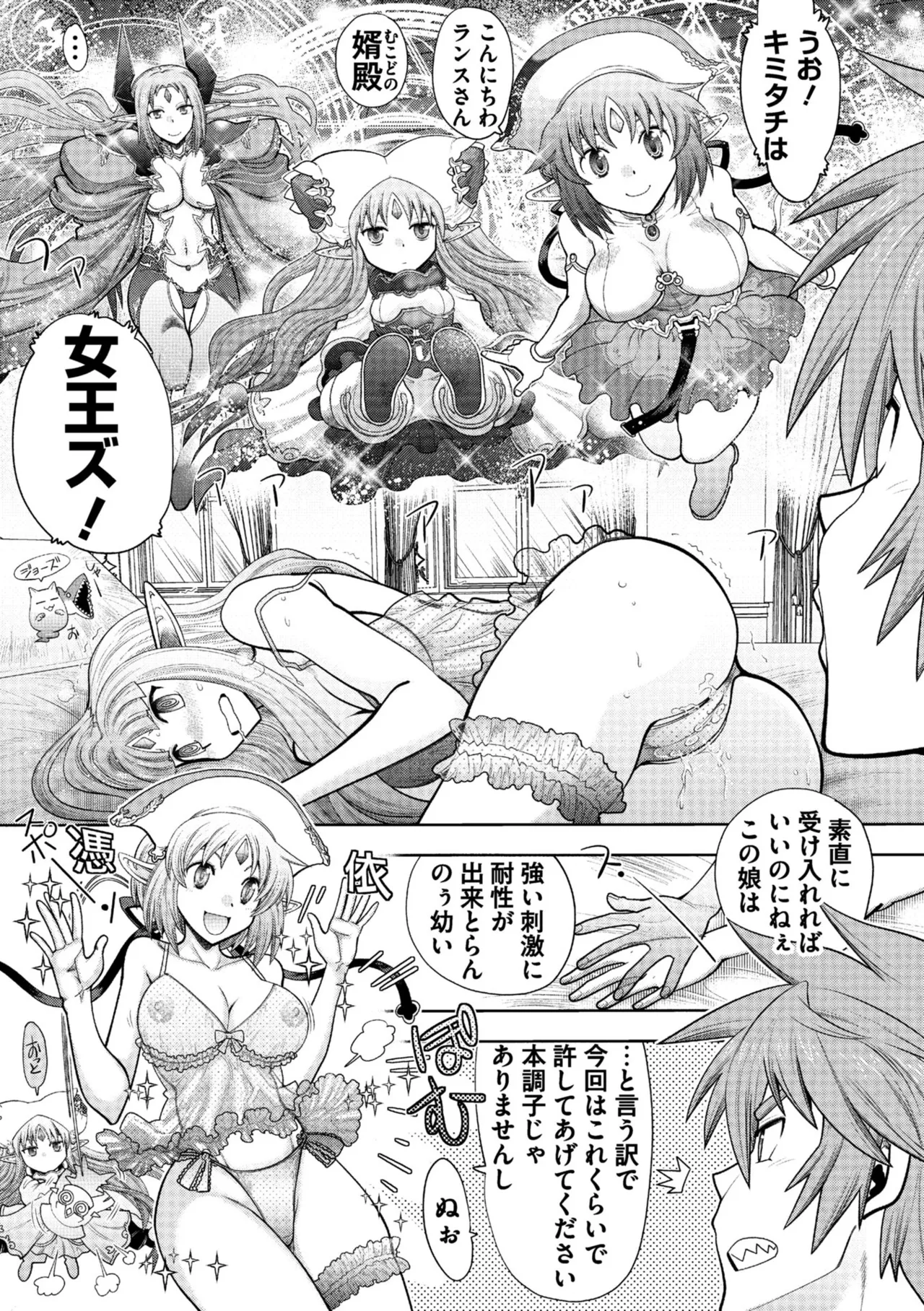 ランス10～Adult Edition～ Page.113