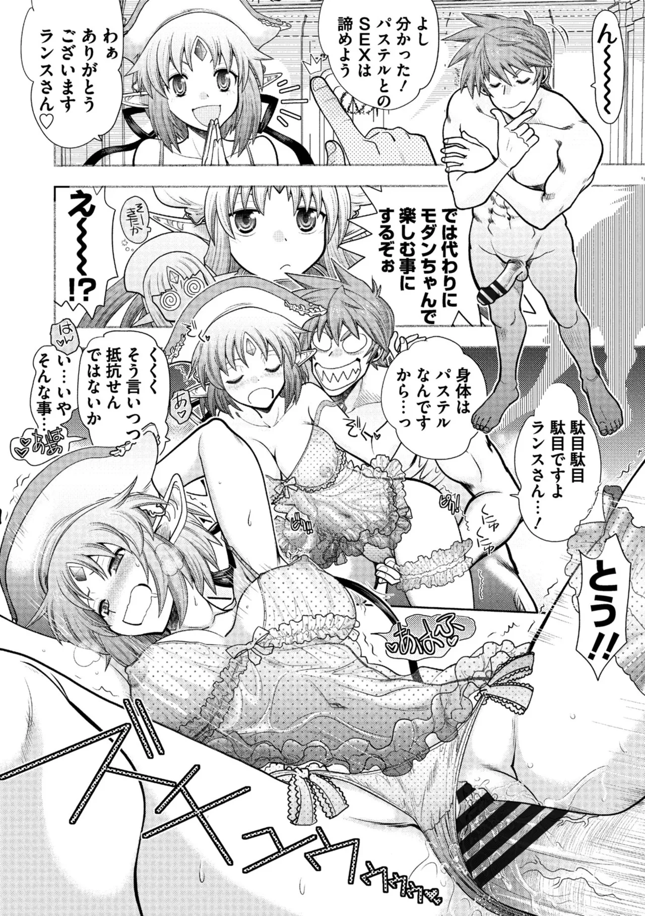 ランス10～Adult Edition～ Page.114