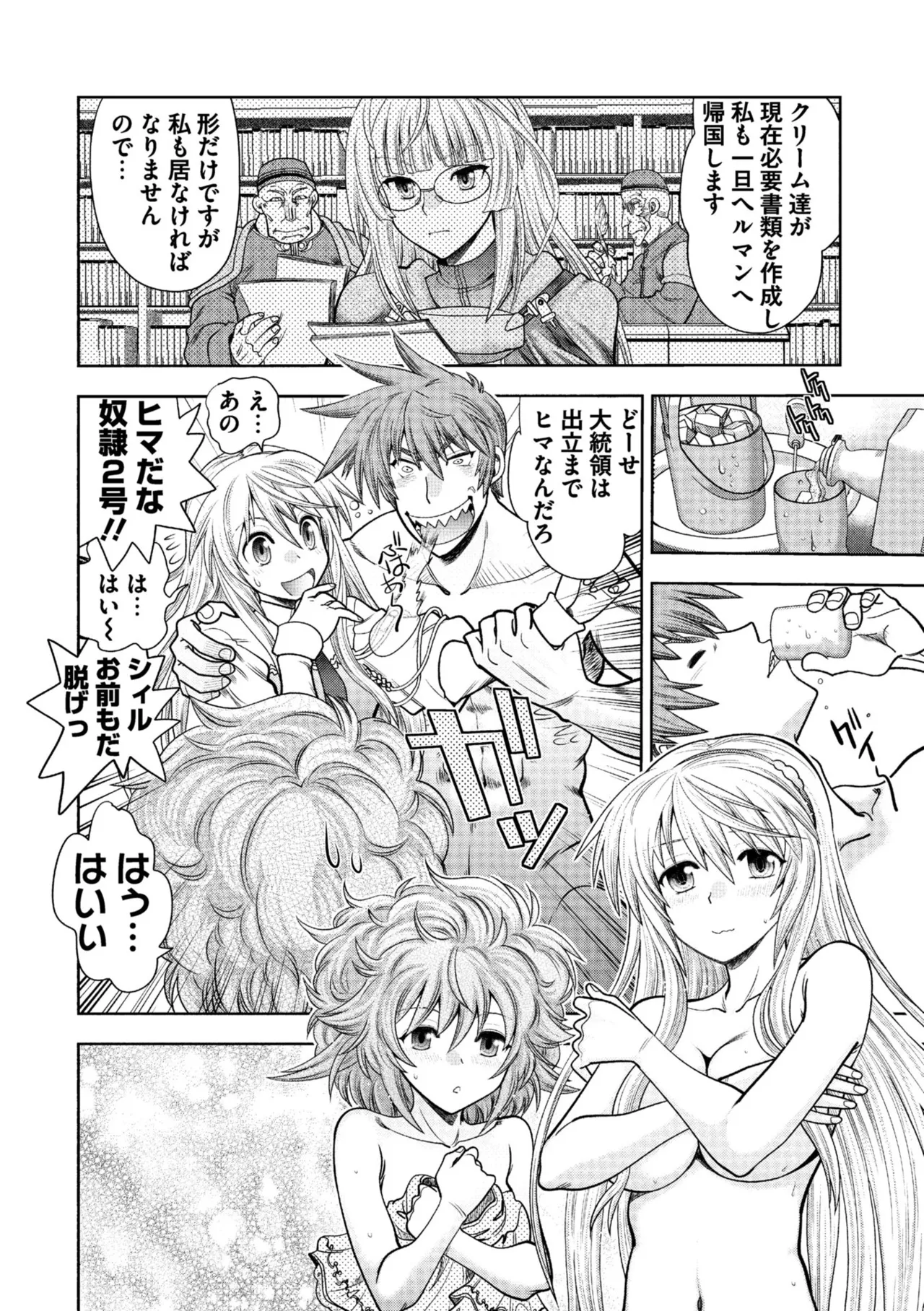ランス10～Adult Edition～ Page.12