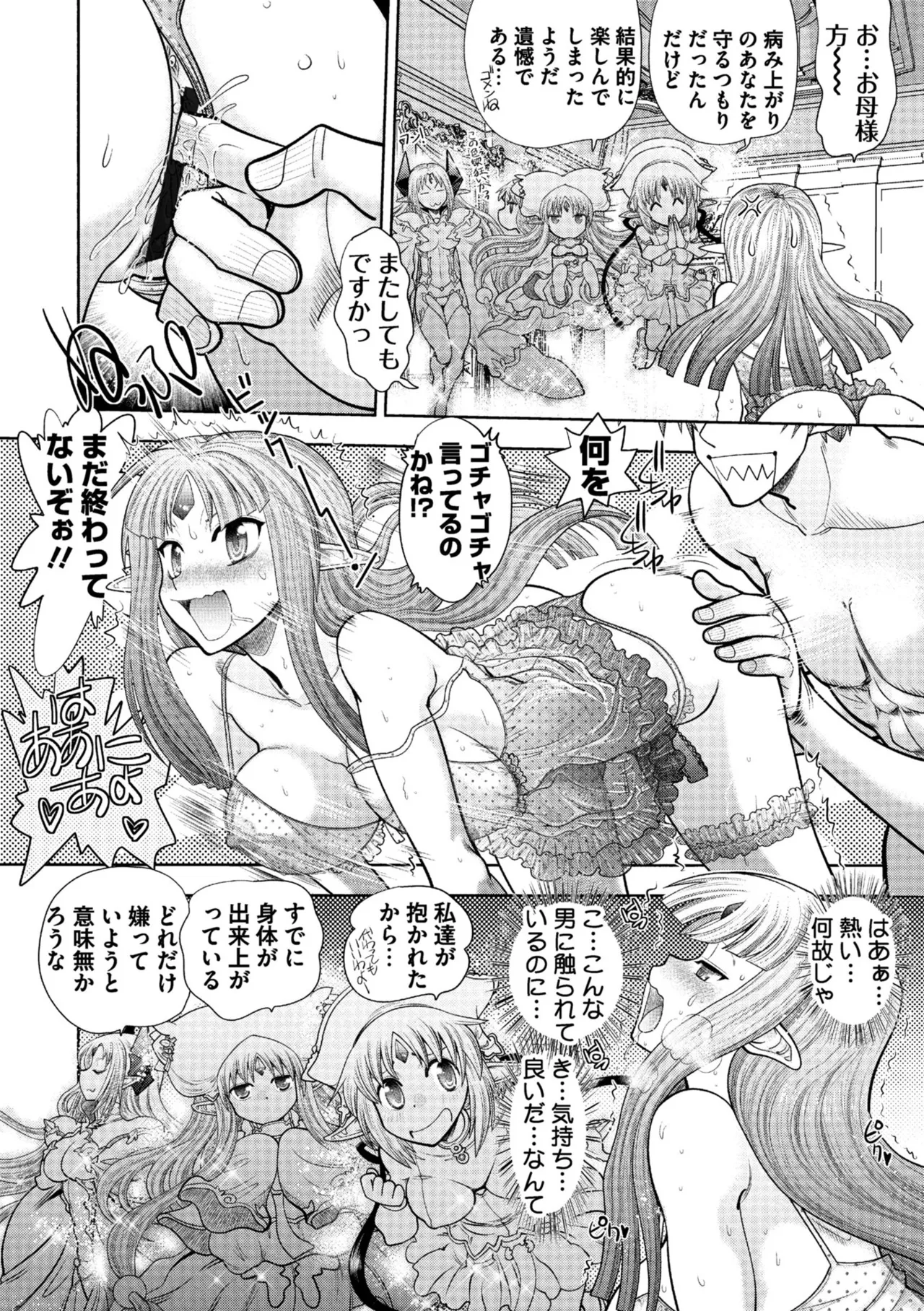 ランス10～Adult Edition～ Page.120