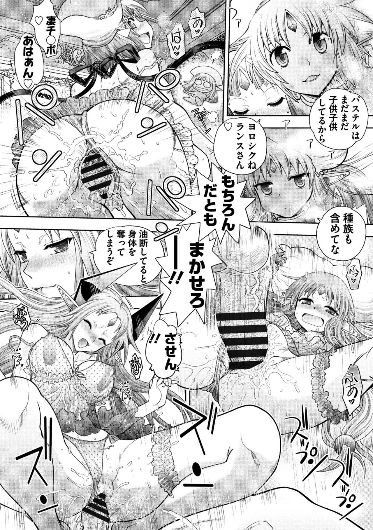 ランス10～Adult Edition～ Page.123