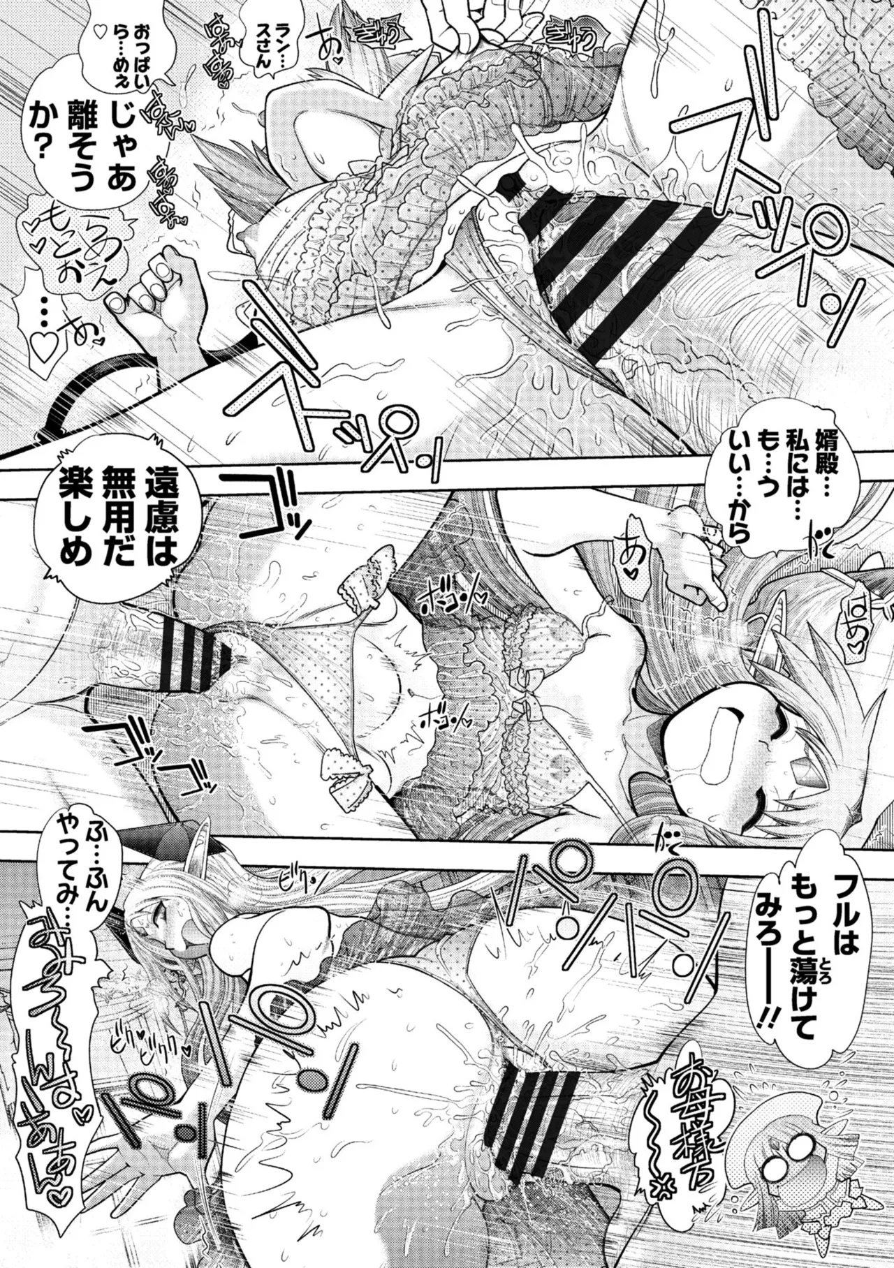 ランス10～Adult Edition～ Page.124