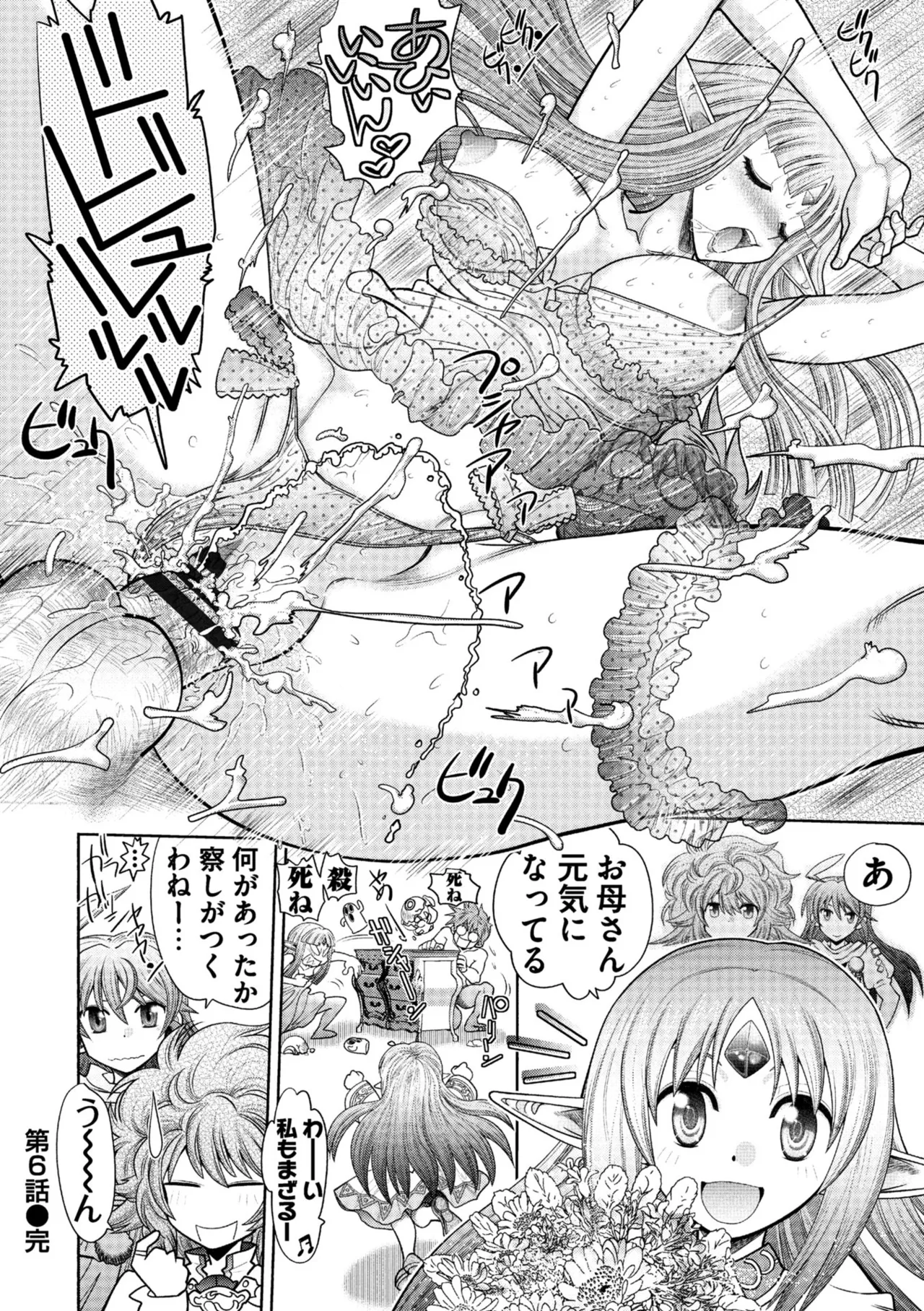 ランス10～Adult Edition～ Page.126