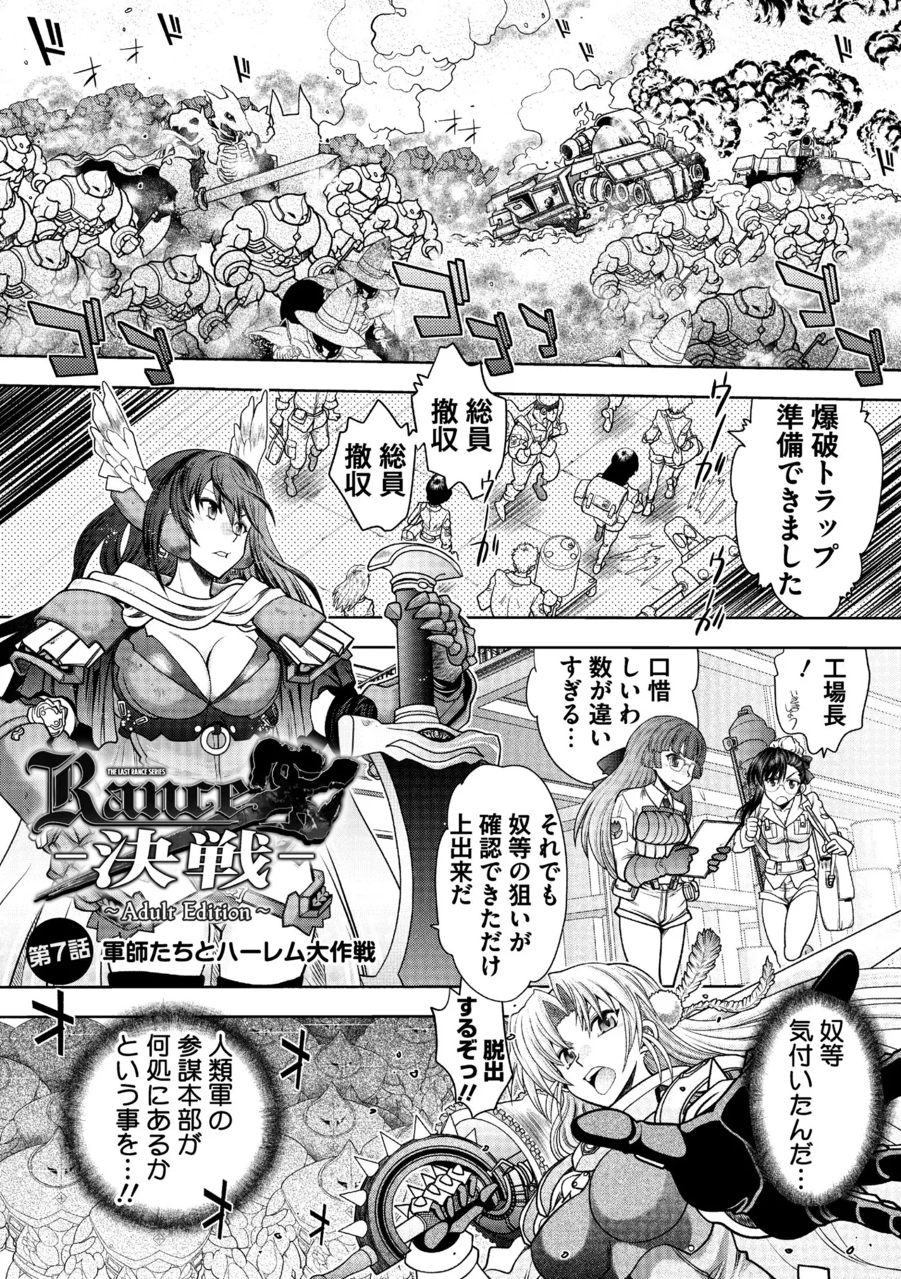 ランス10～Adult Edition～ Page.127