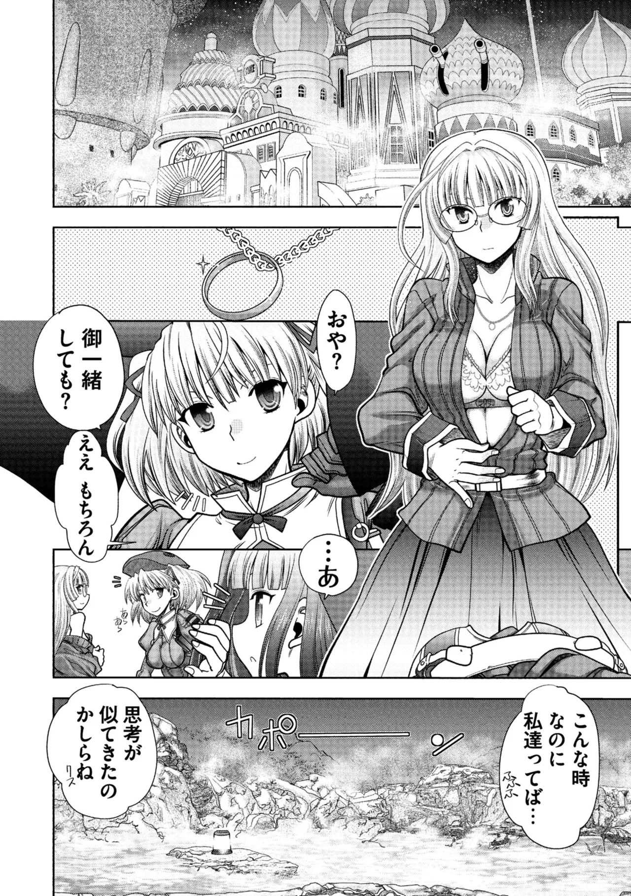 ランス10～Adult Edition～ Page.128
