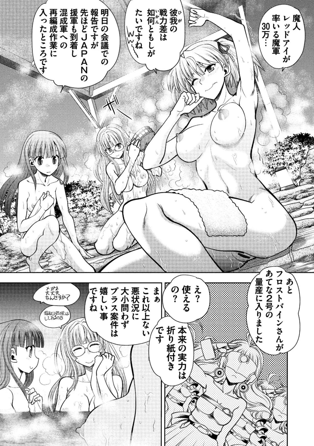 ランス10～Adult Edition～ Page.129