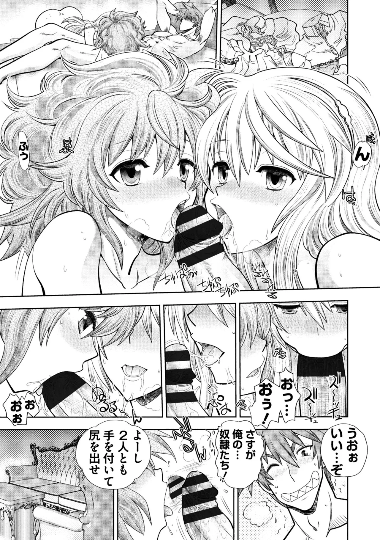 ランス10～Adult Edition～ Page.13