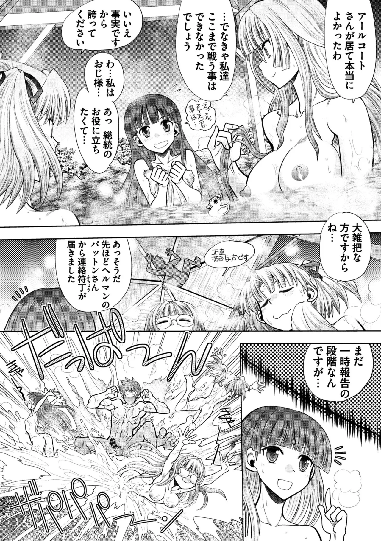 ランス10～Adult Edition～ Page.130