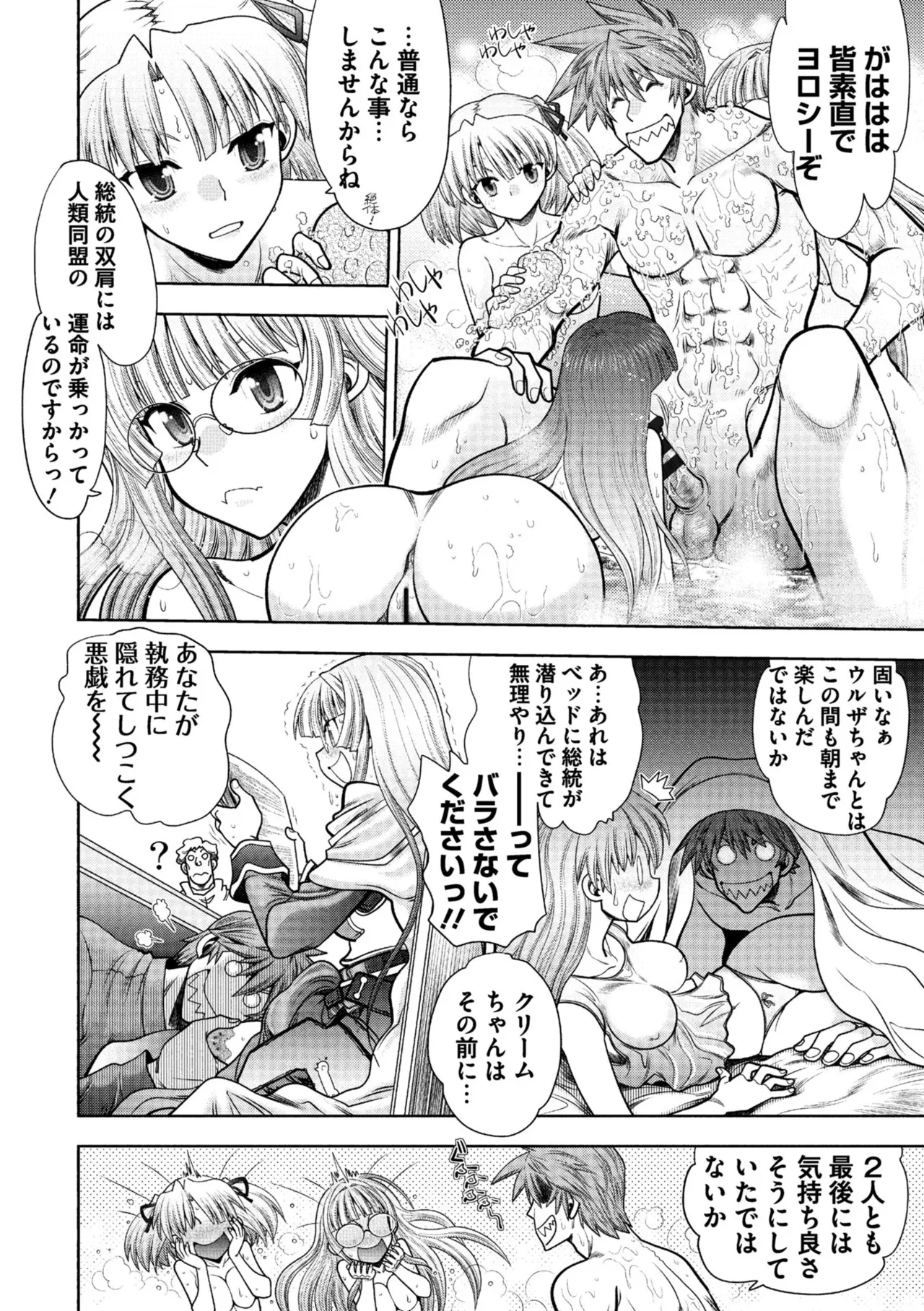 ランス10～Adult Edition～ Page.132