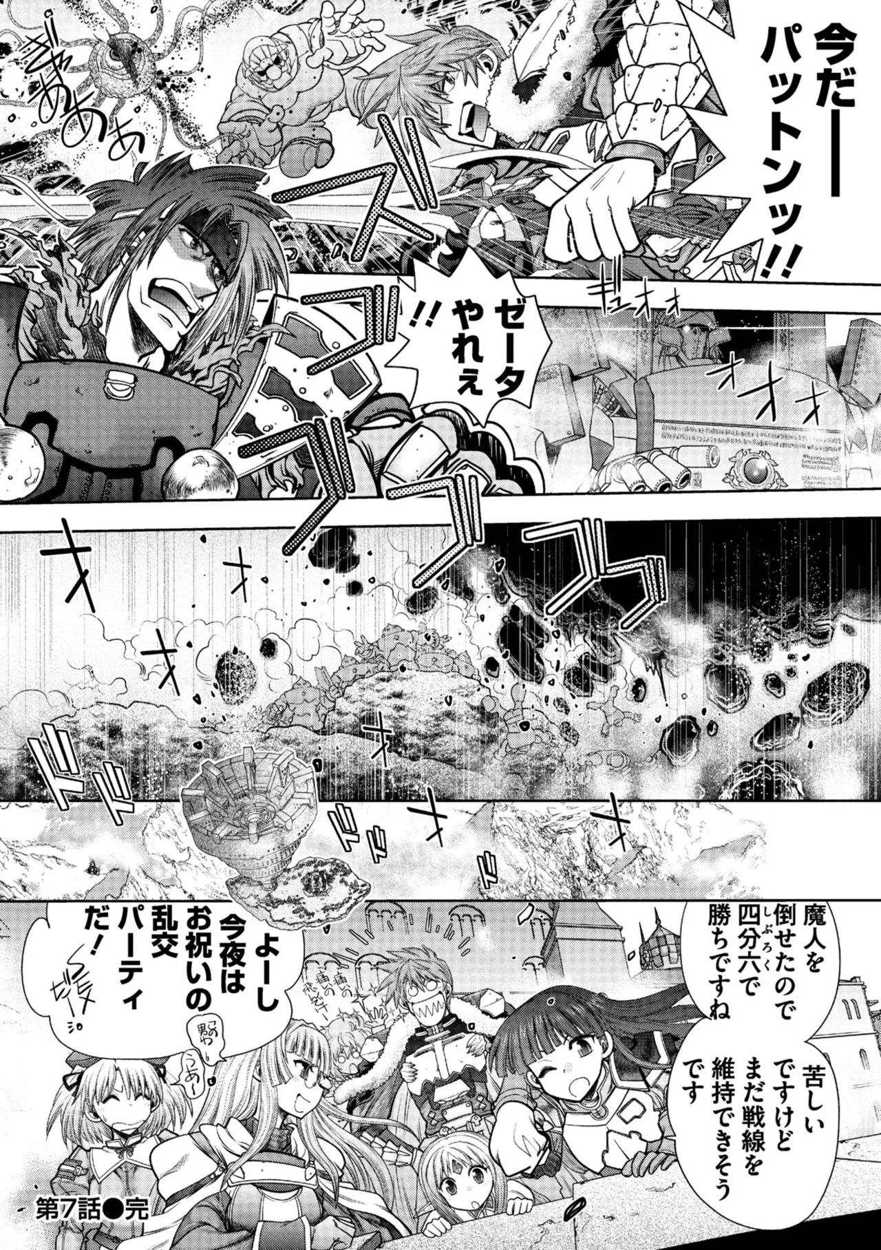 ランス10～Adult Edition～ Page.146