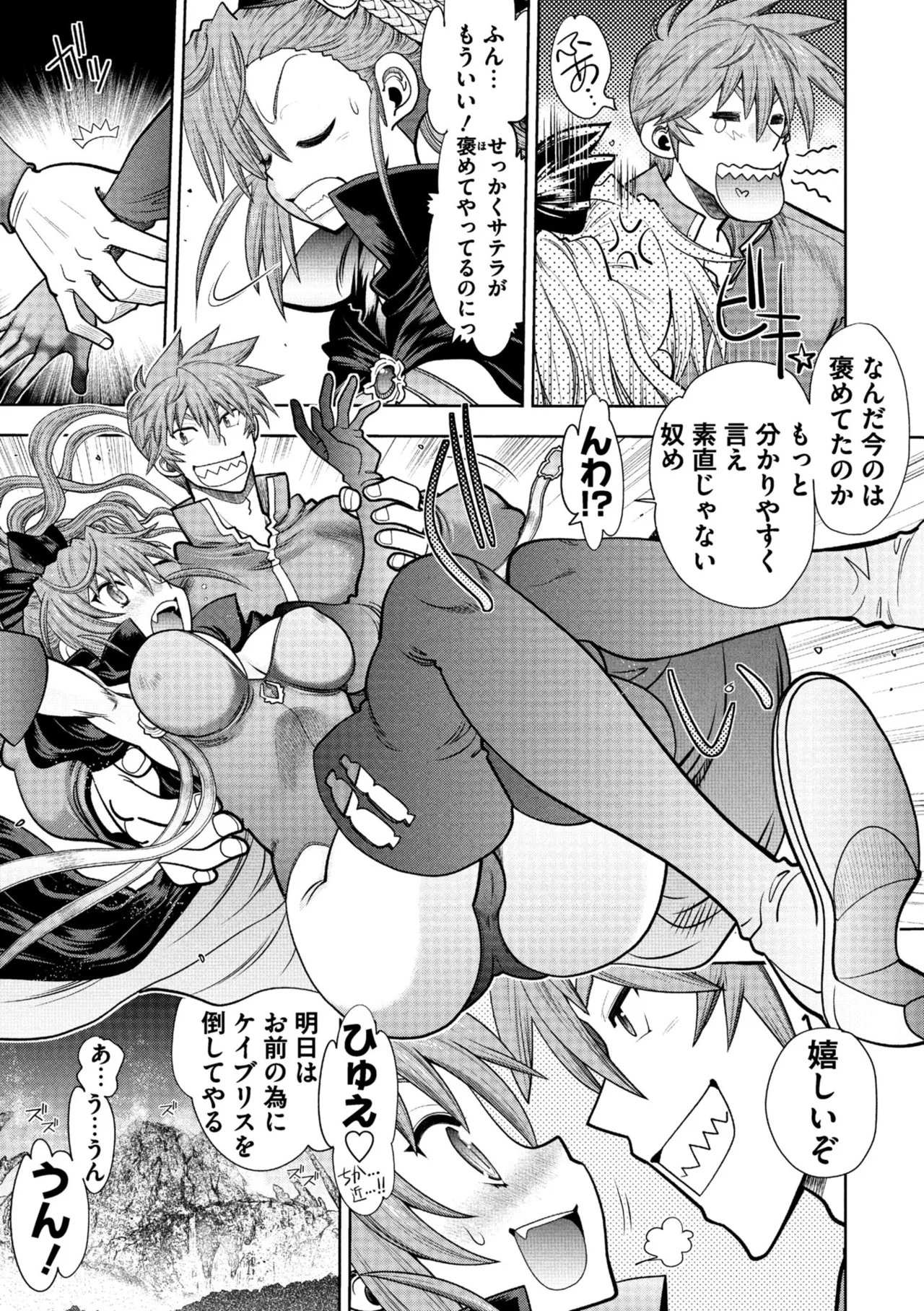 ランス10～Adult Edition～ Page.153