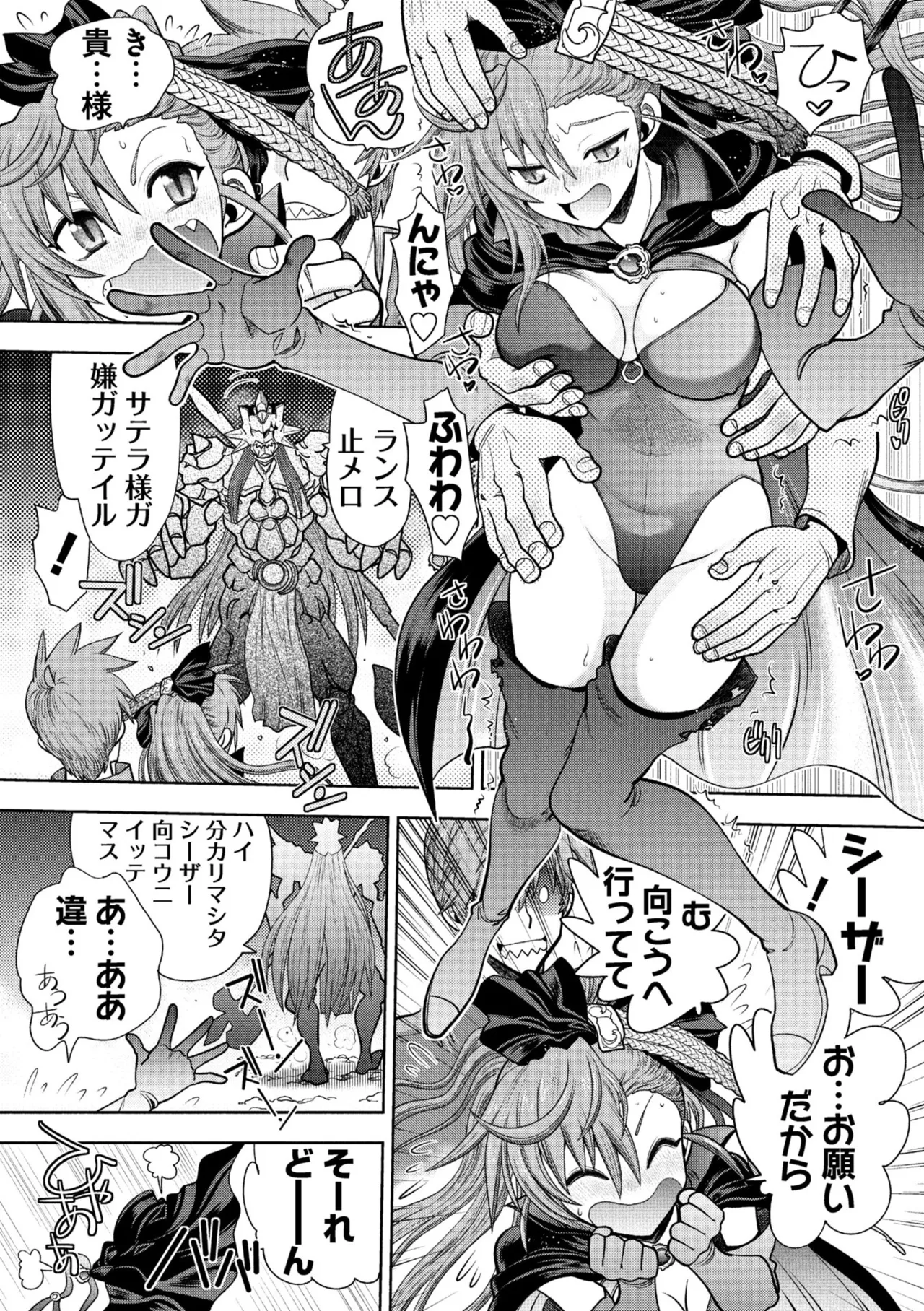 ランス10～Adult Edition～ Page.155