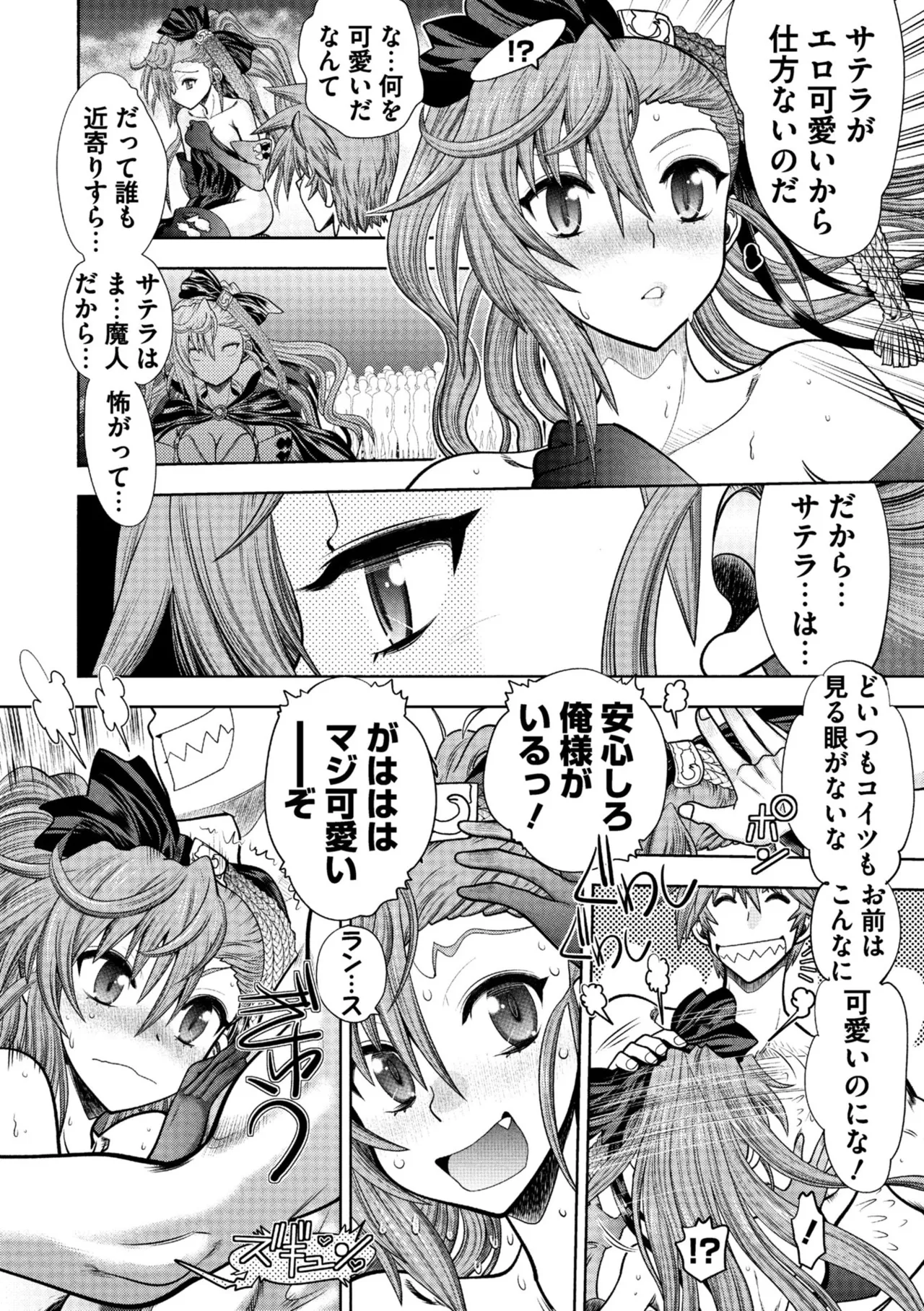 ランス10～Adult Edition～ Page.162
