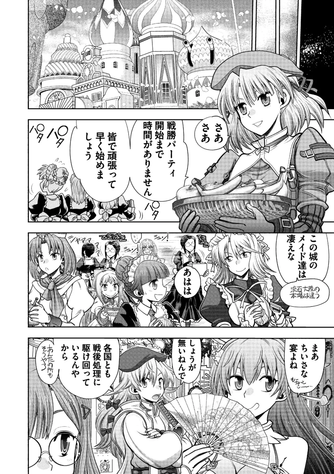 ランス10～Adult Edition～ Page.170