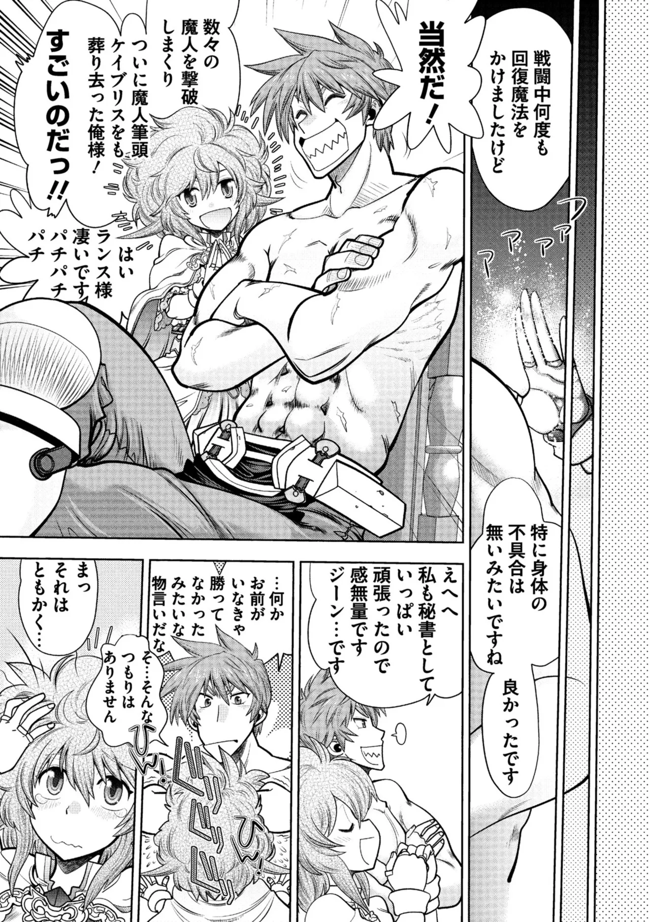 ランス10～Adult Edition～ Page.171