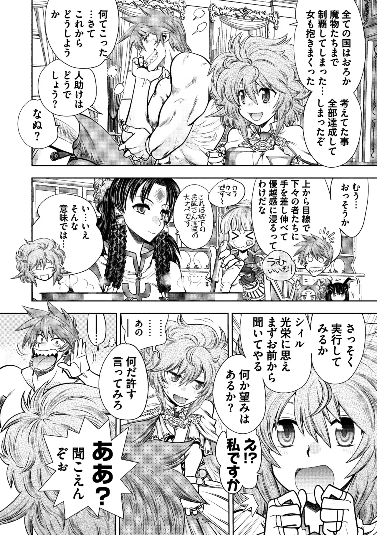 ランス10～Adult Edition～ Page.172