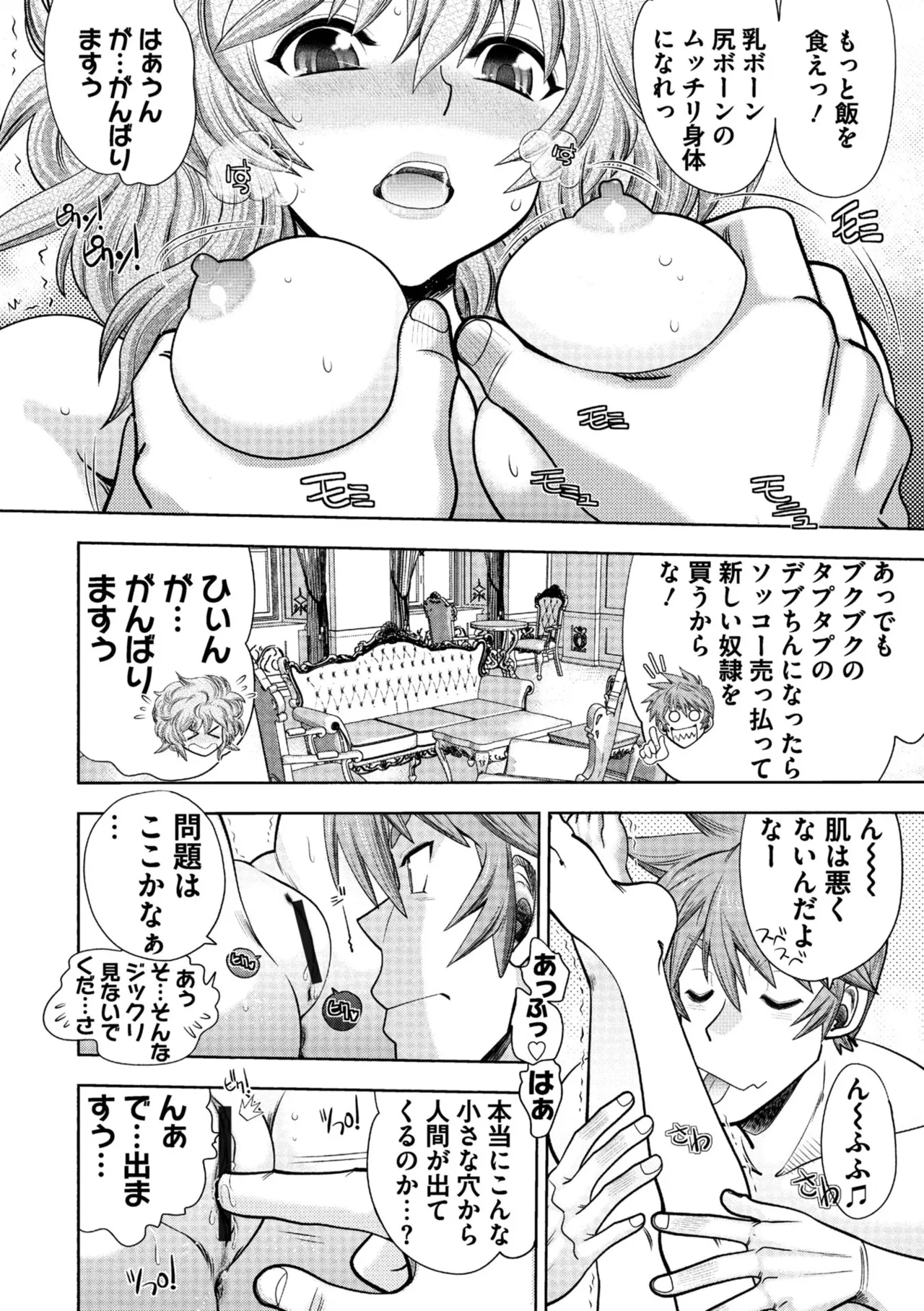 ランス10～Adult Edition～ Page.176