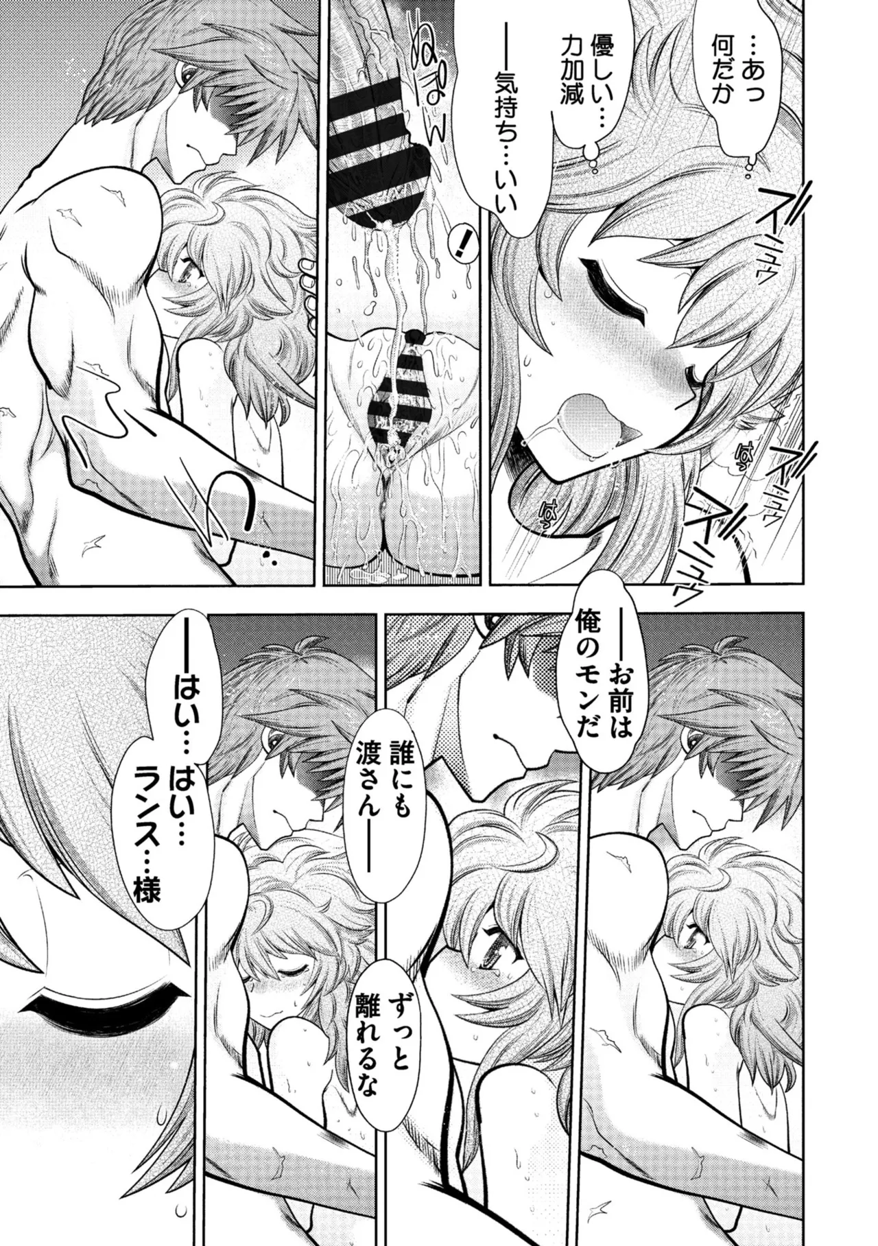 ランス10～Adult Edition～ Page.181