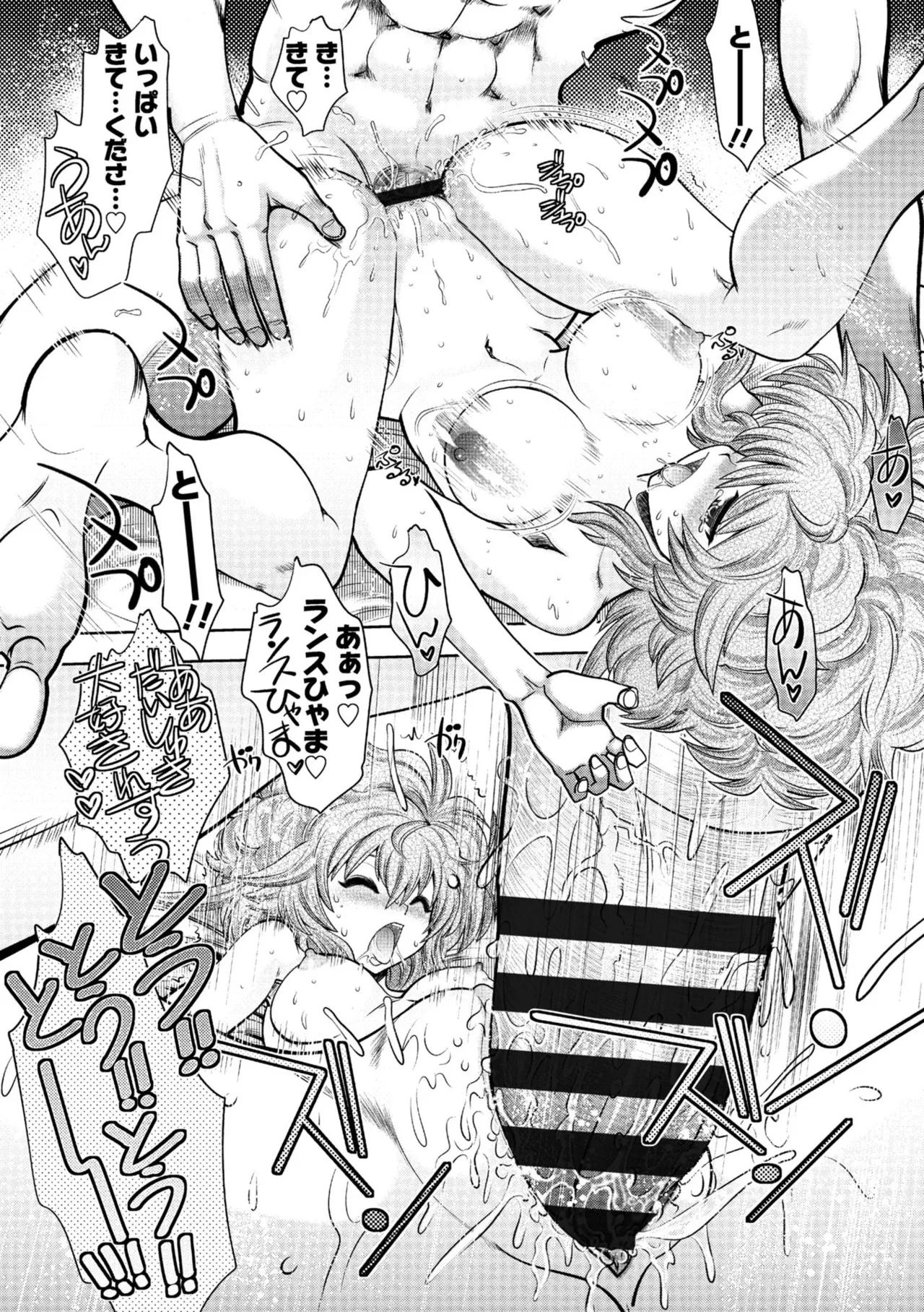 ランス10～Adult Edition～ Page.184