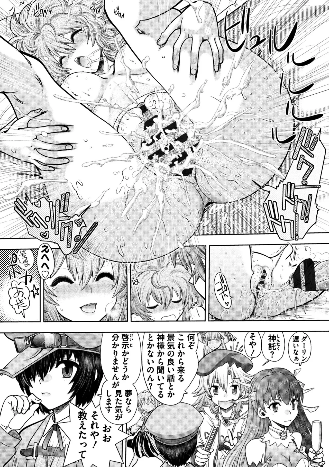 ランス10～Adult Edition～ Page.185