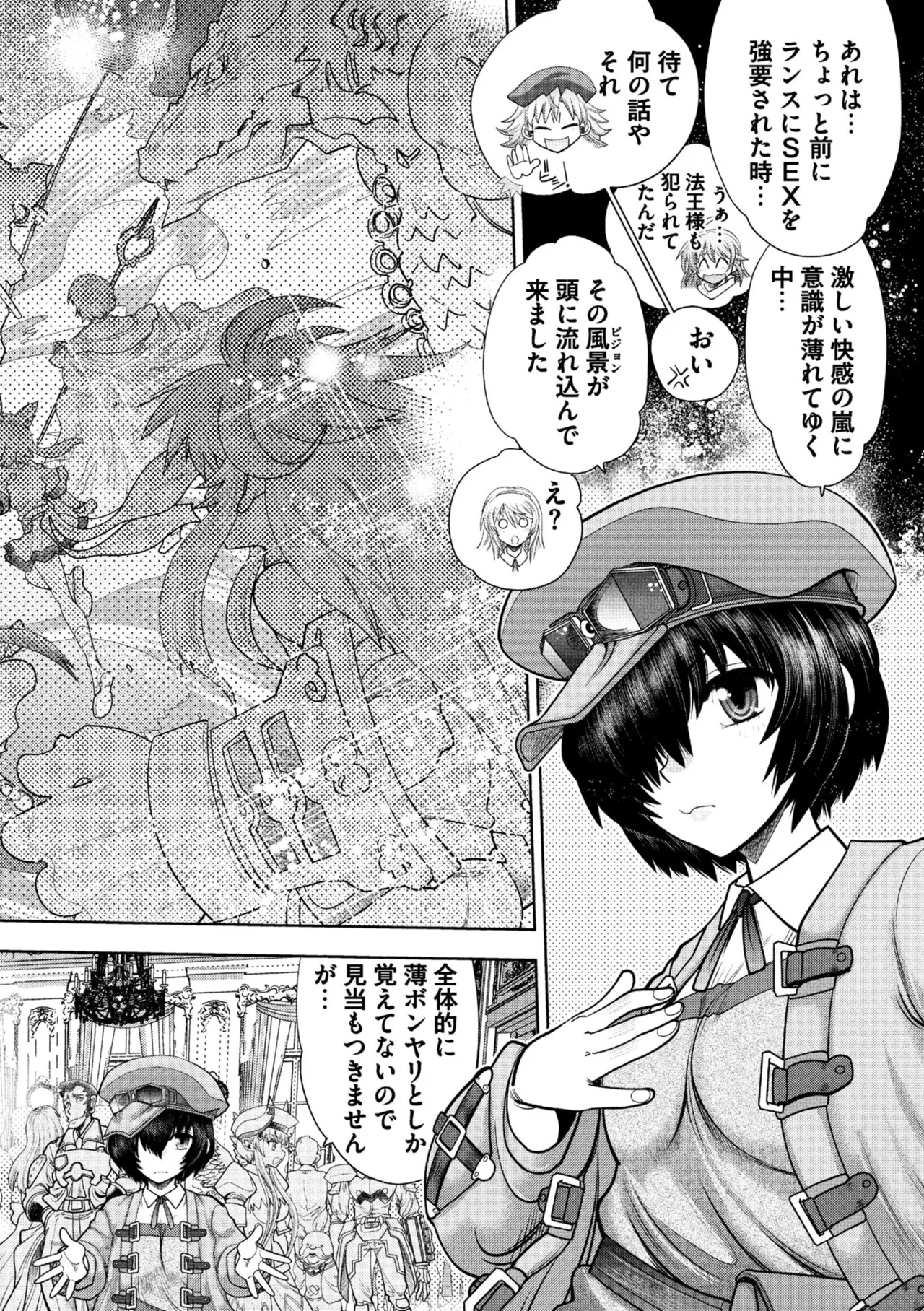 ランス10～Adult Edition～ Page.186