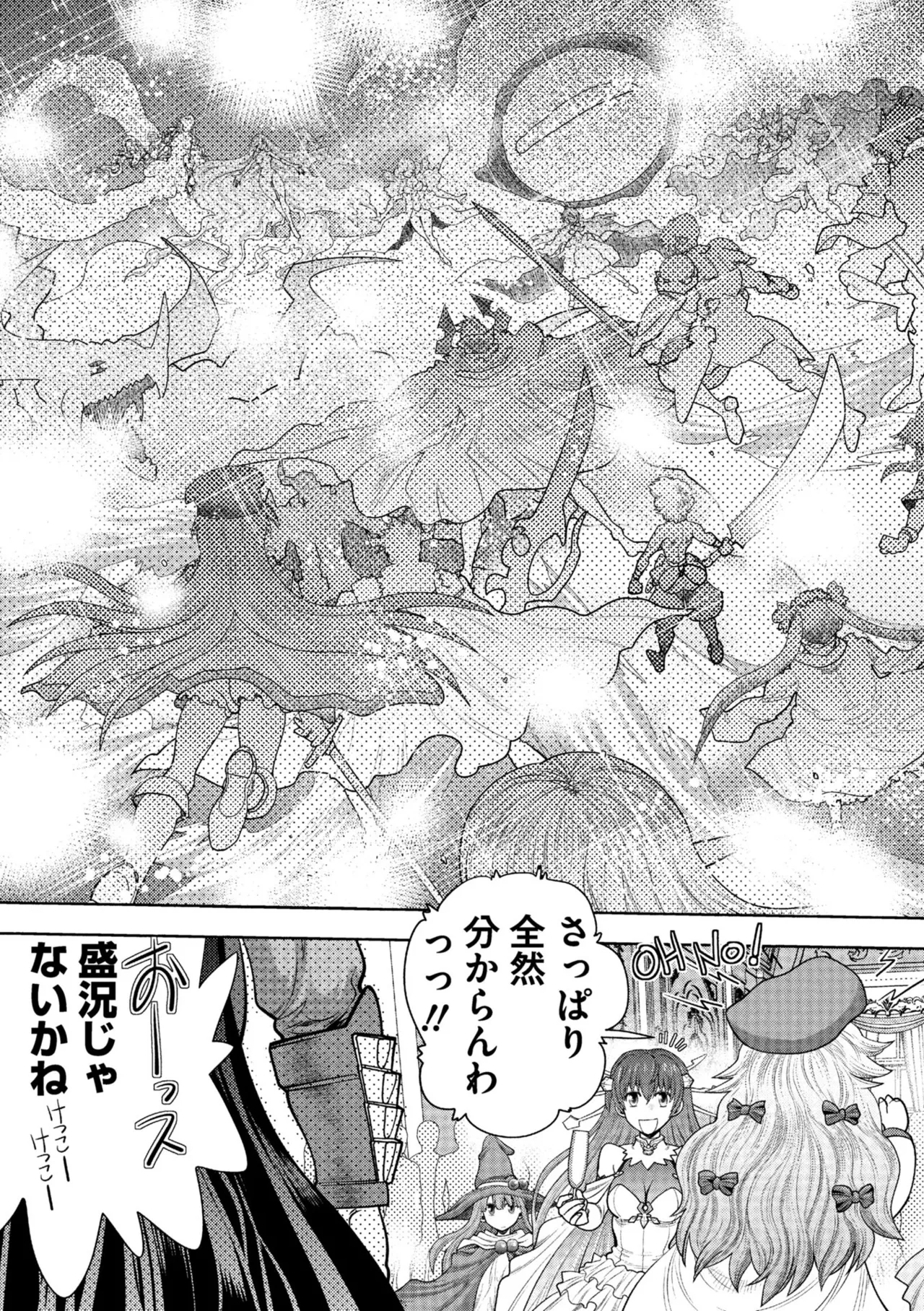 ランス10～Adult Edition～ Page.187