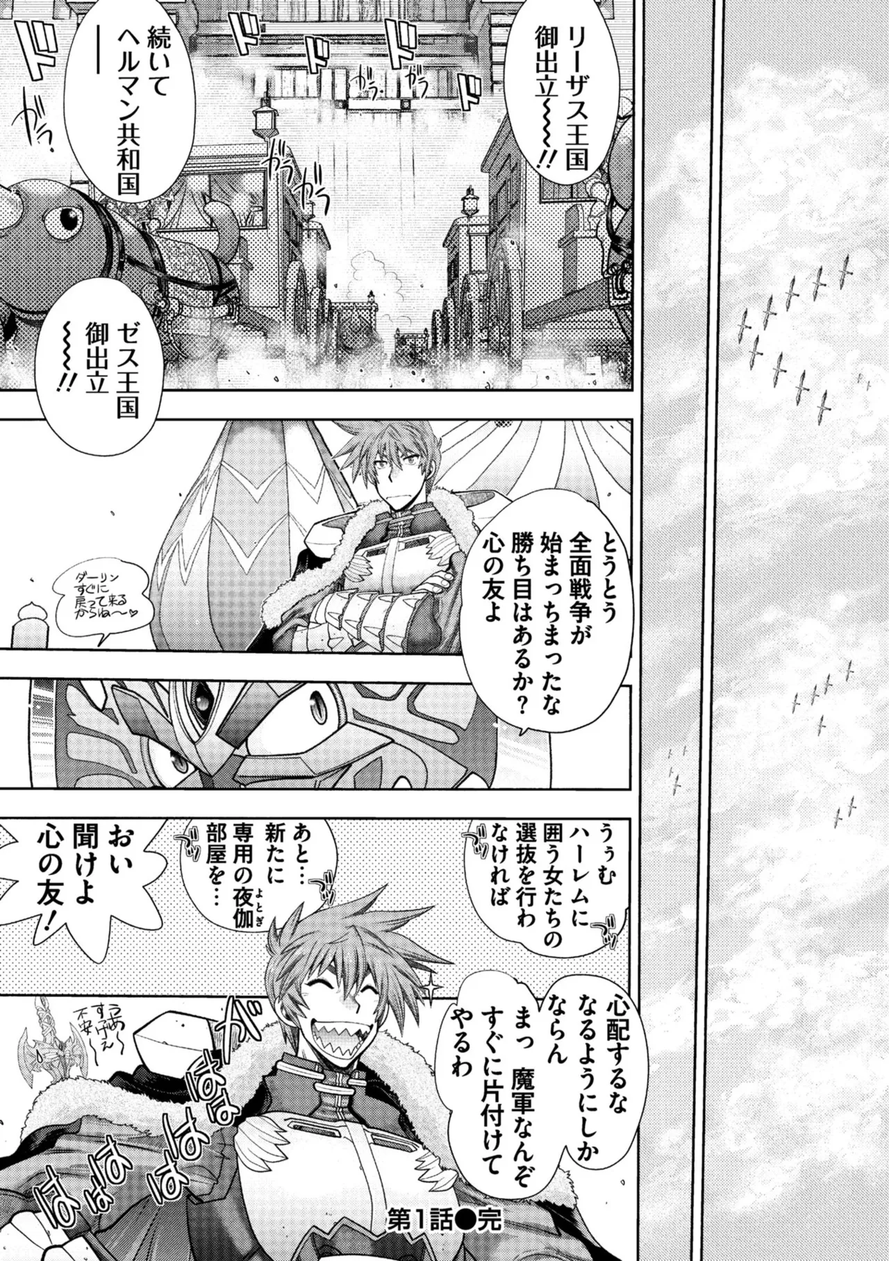 ランス10～Adult Edition～ Page.24