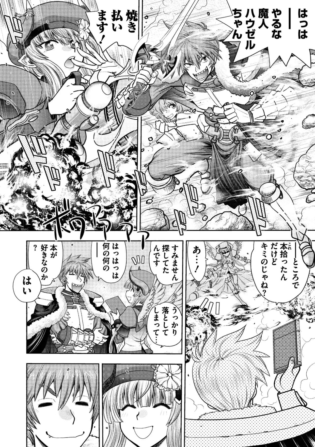 ランス10～Adult Edition～ Page.26