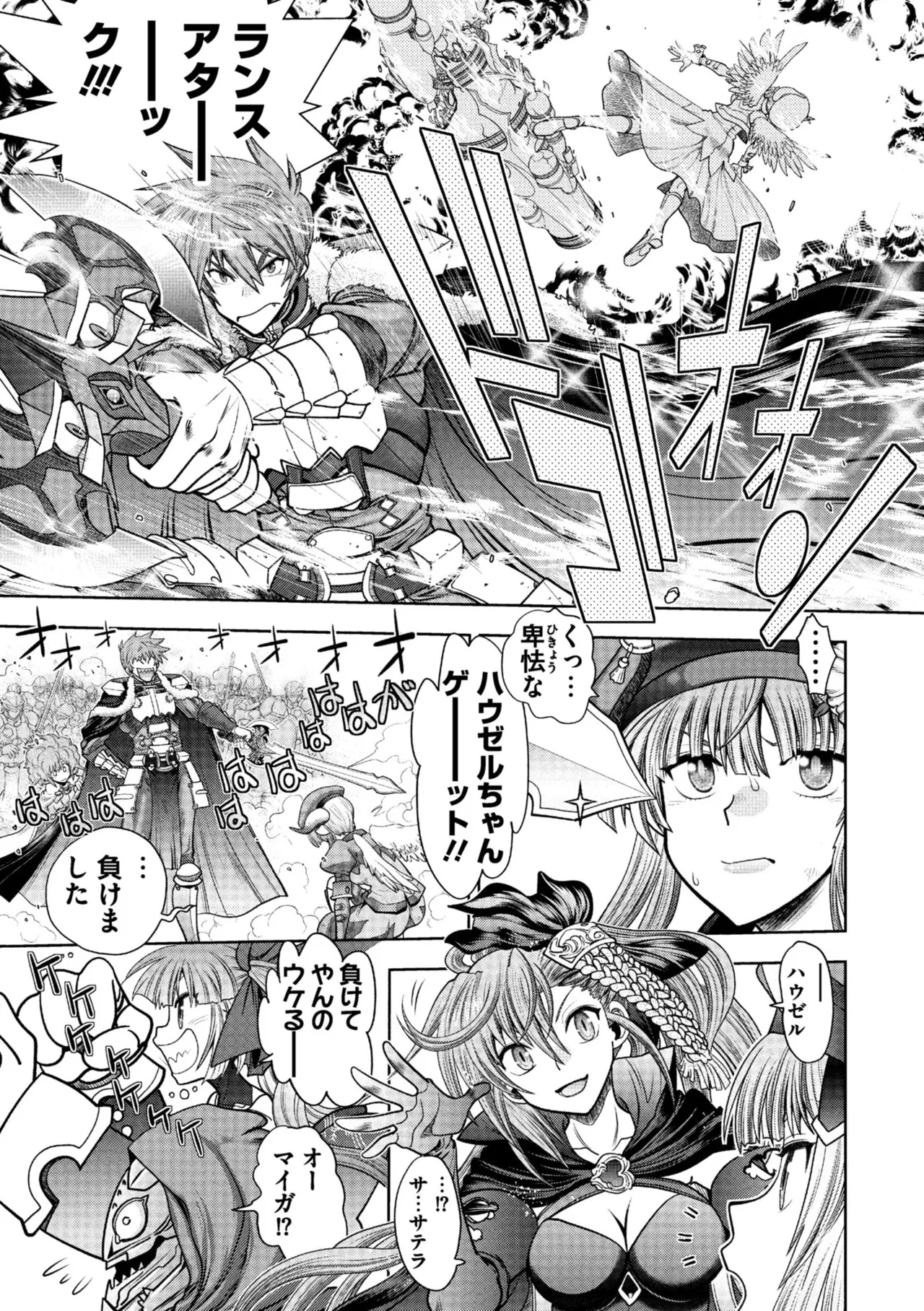 ランス10～Adult Edition～ Page.27