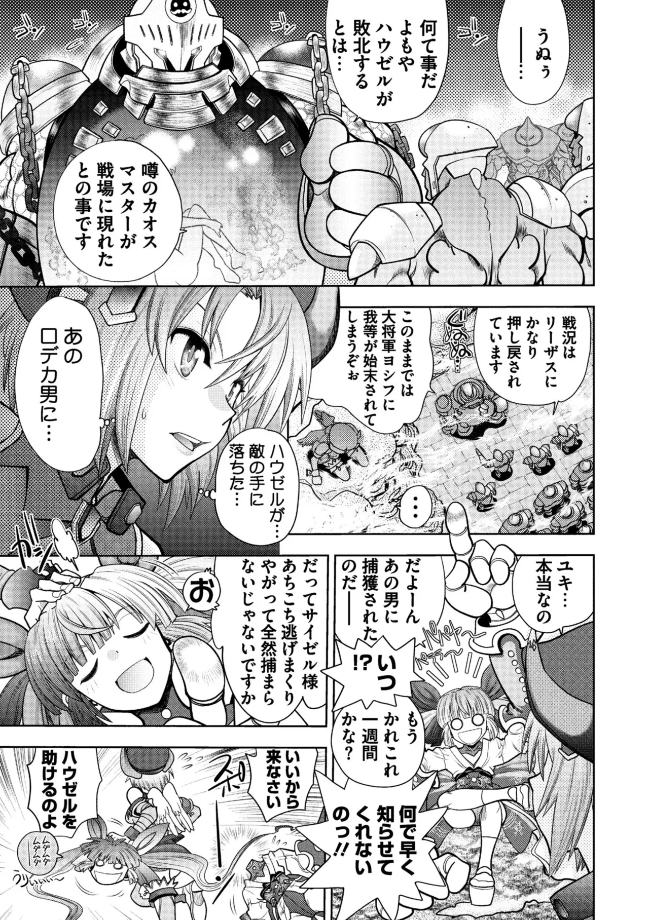 ランス10～Adult Edition～ Page.29