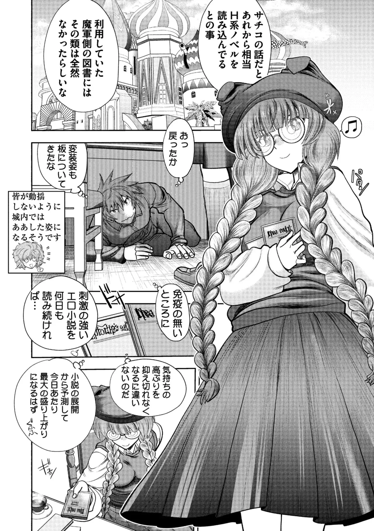ランス10～Adult Edition～ Page.30