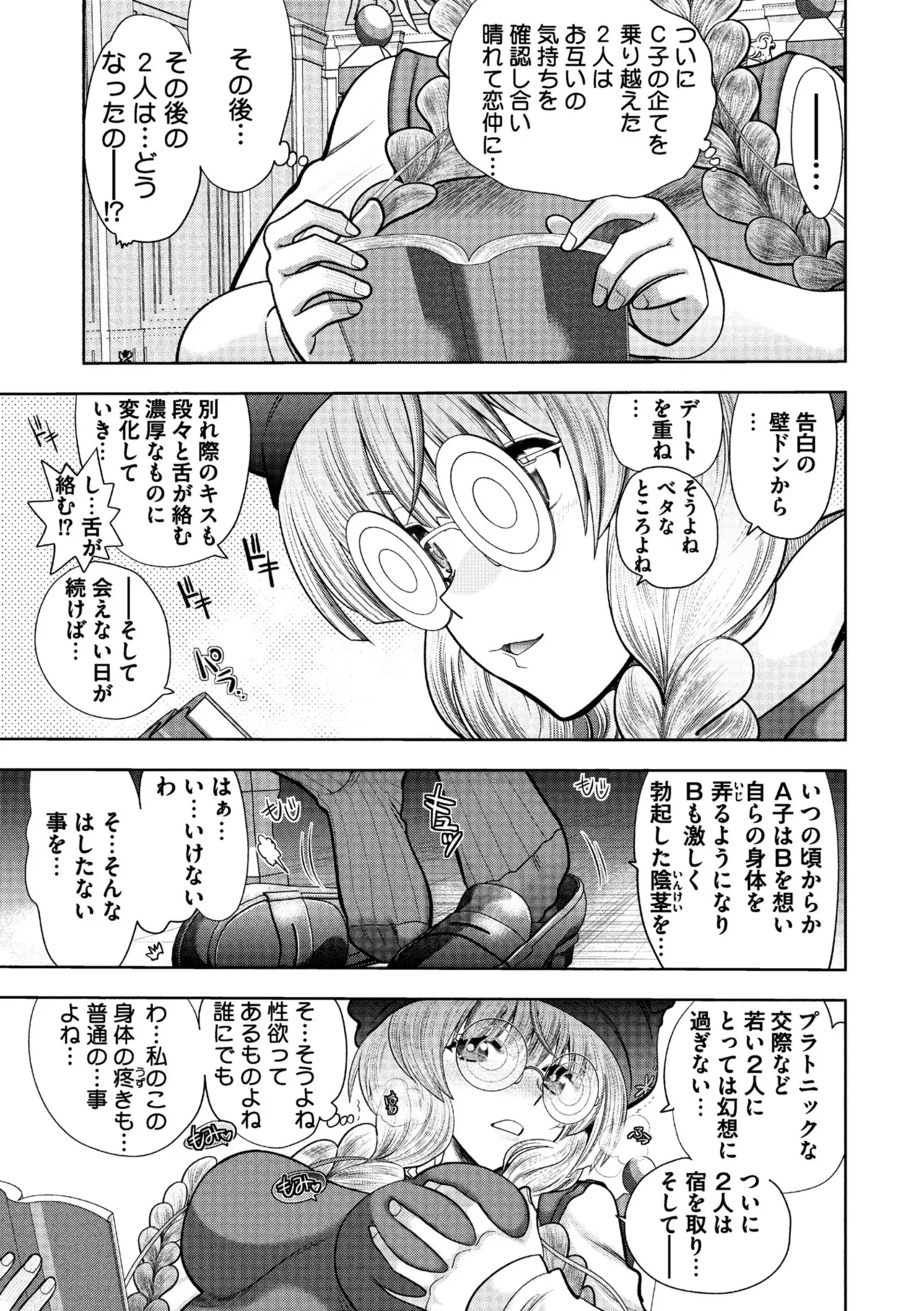 ランス10～Adult Edition～ Page.31