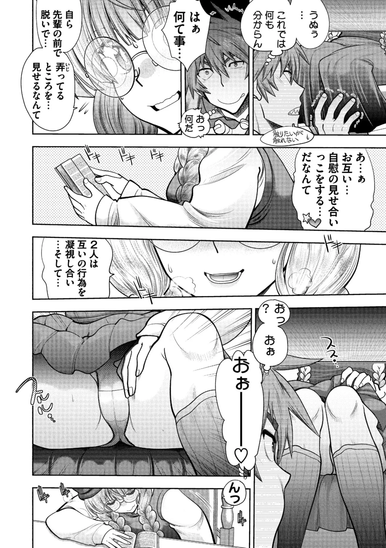 ランス10～Adult Edition～ Page.32