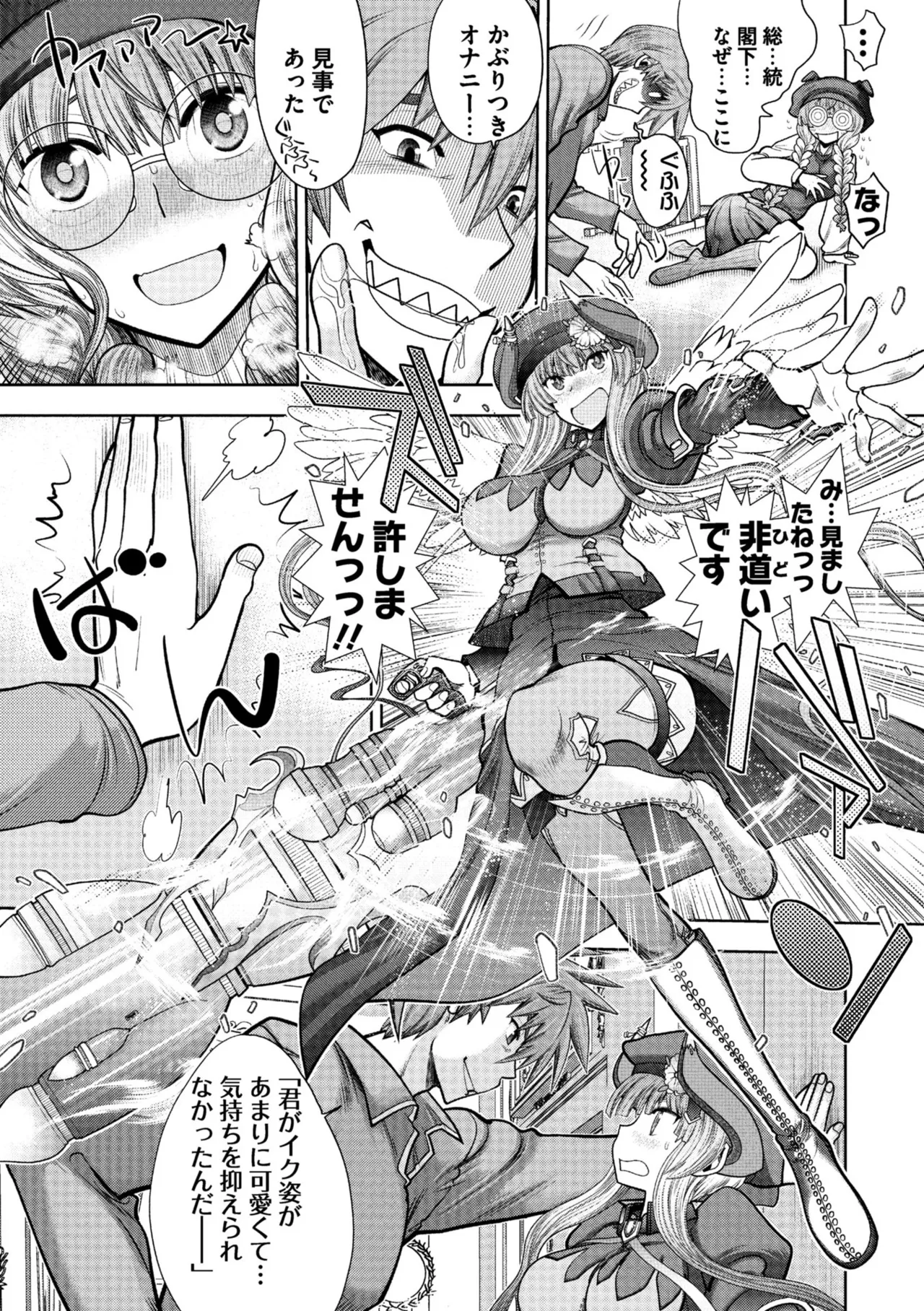 ランス10～Adult Edition～ Page.35